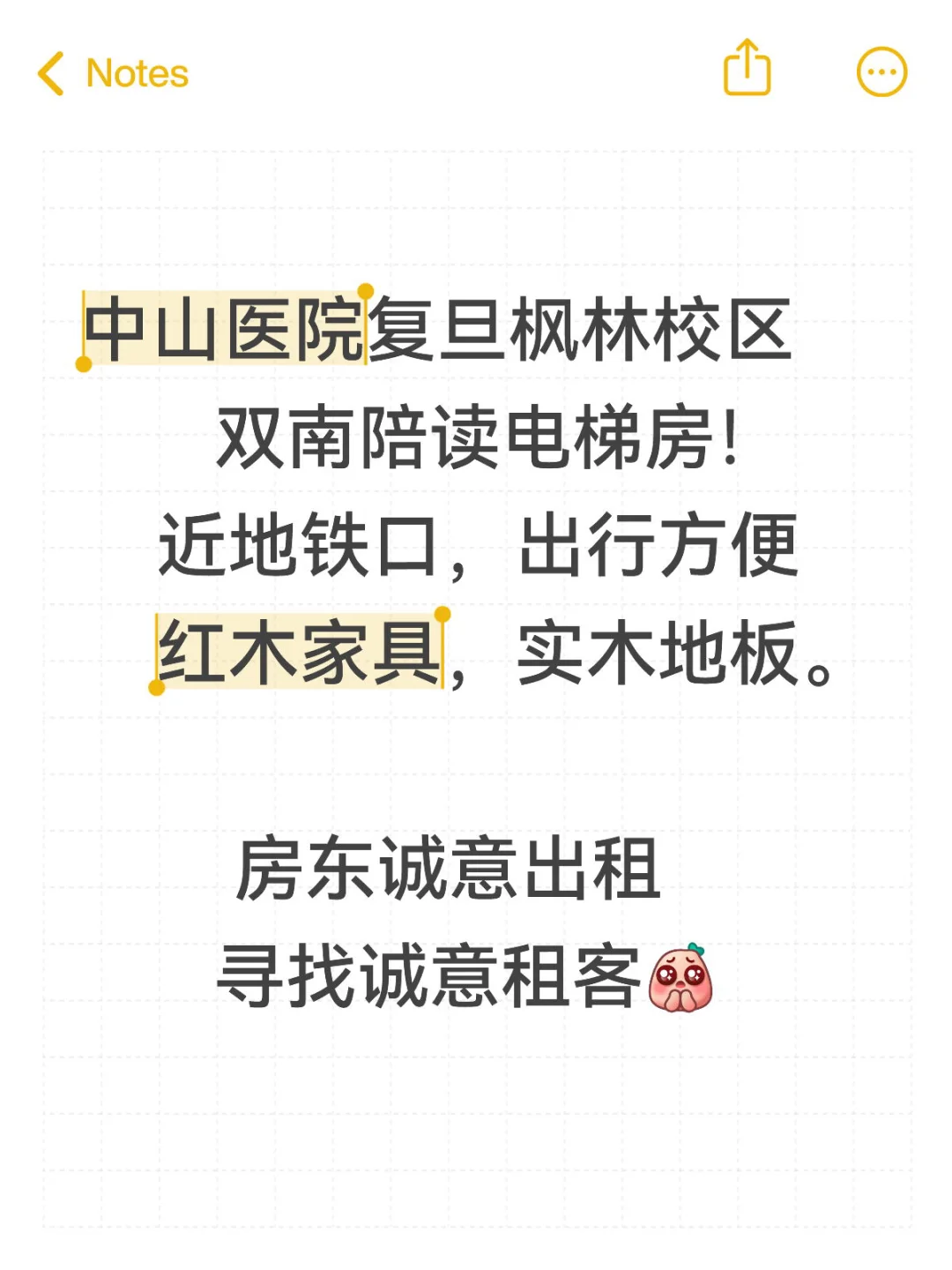 中山医院复旦枫林校区 双南陪读电梯房