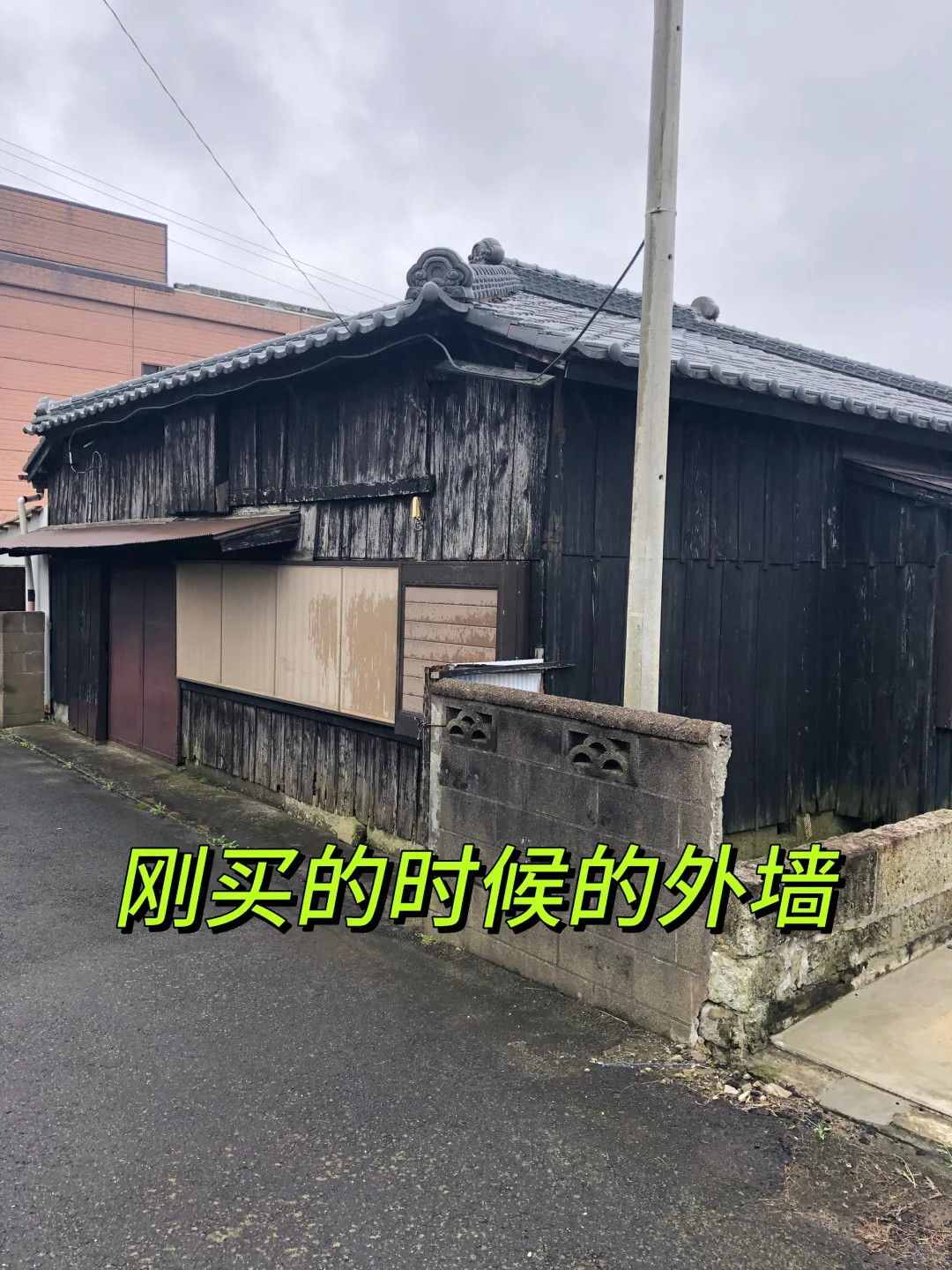 讲下我如何50万日元购买百年老宅和答疑