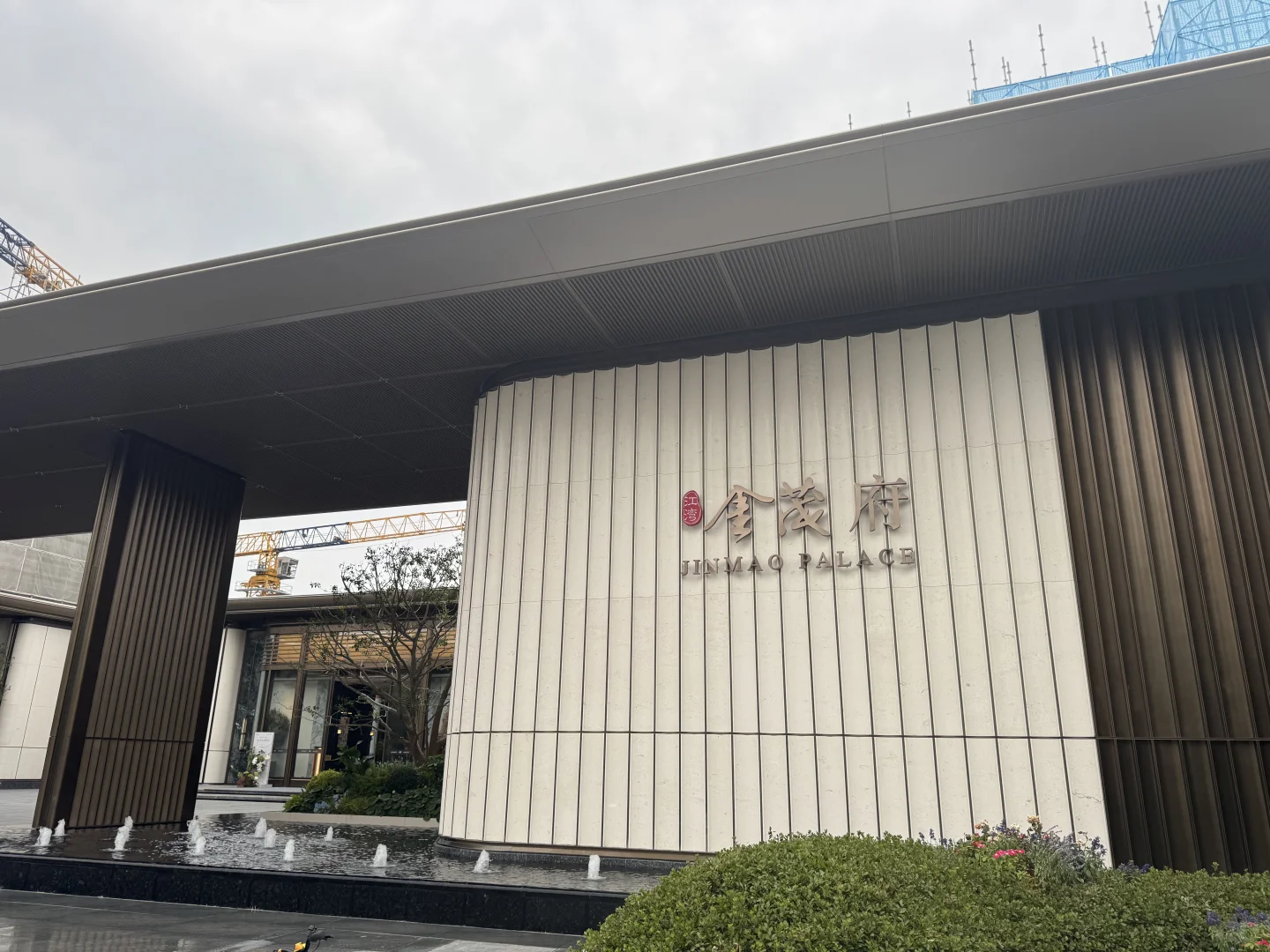 被金茂府狠狠圈粉了