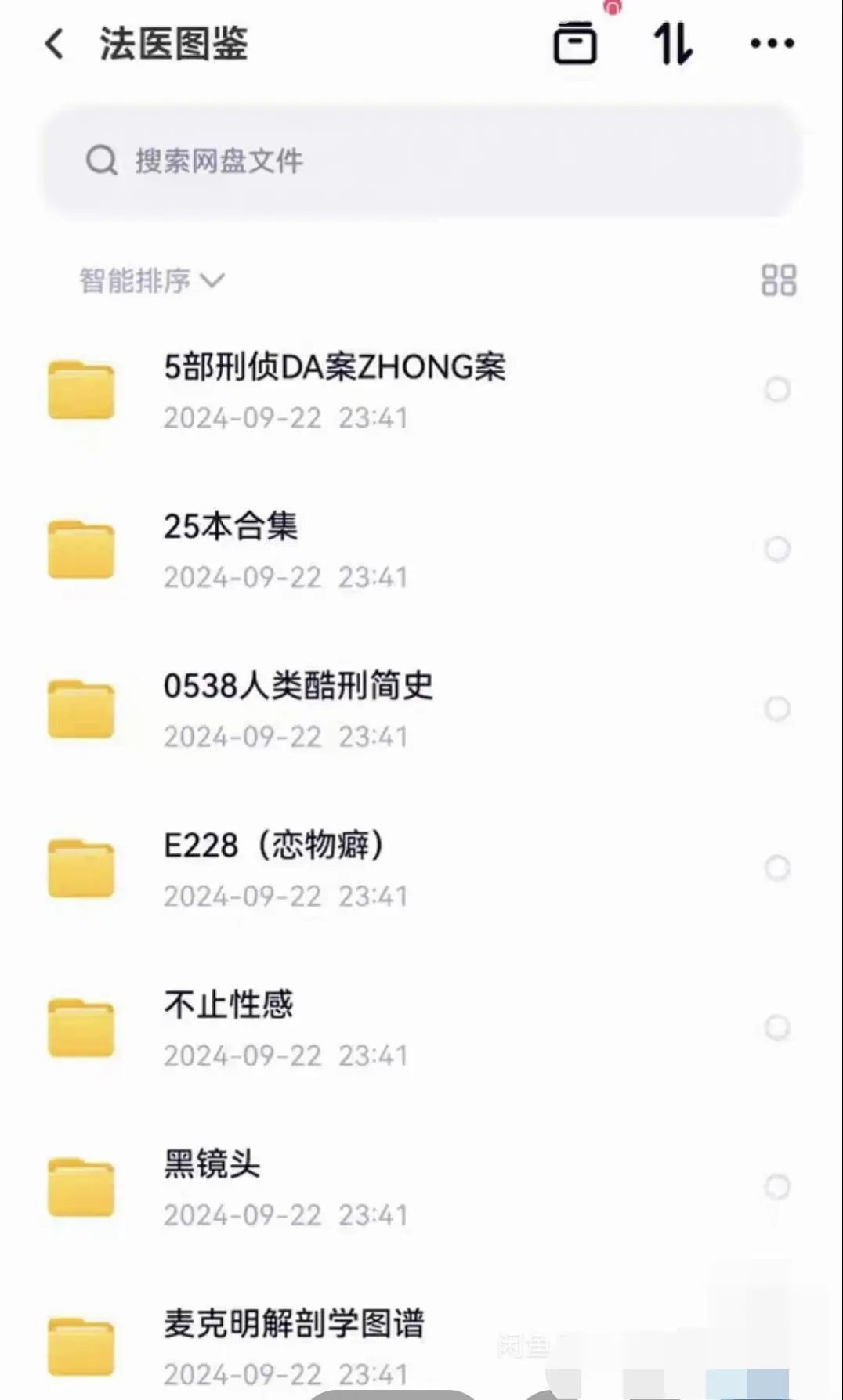 🔥【慎入！这本硬核法医书让我看哭】🔥