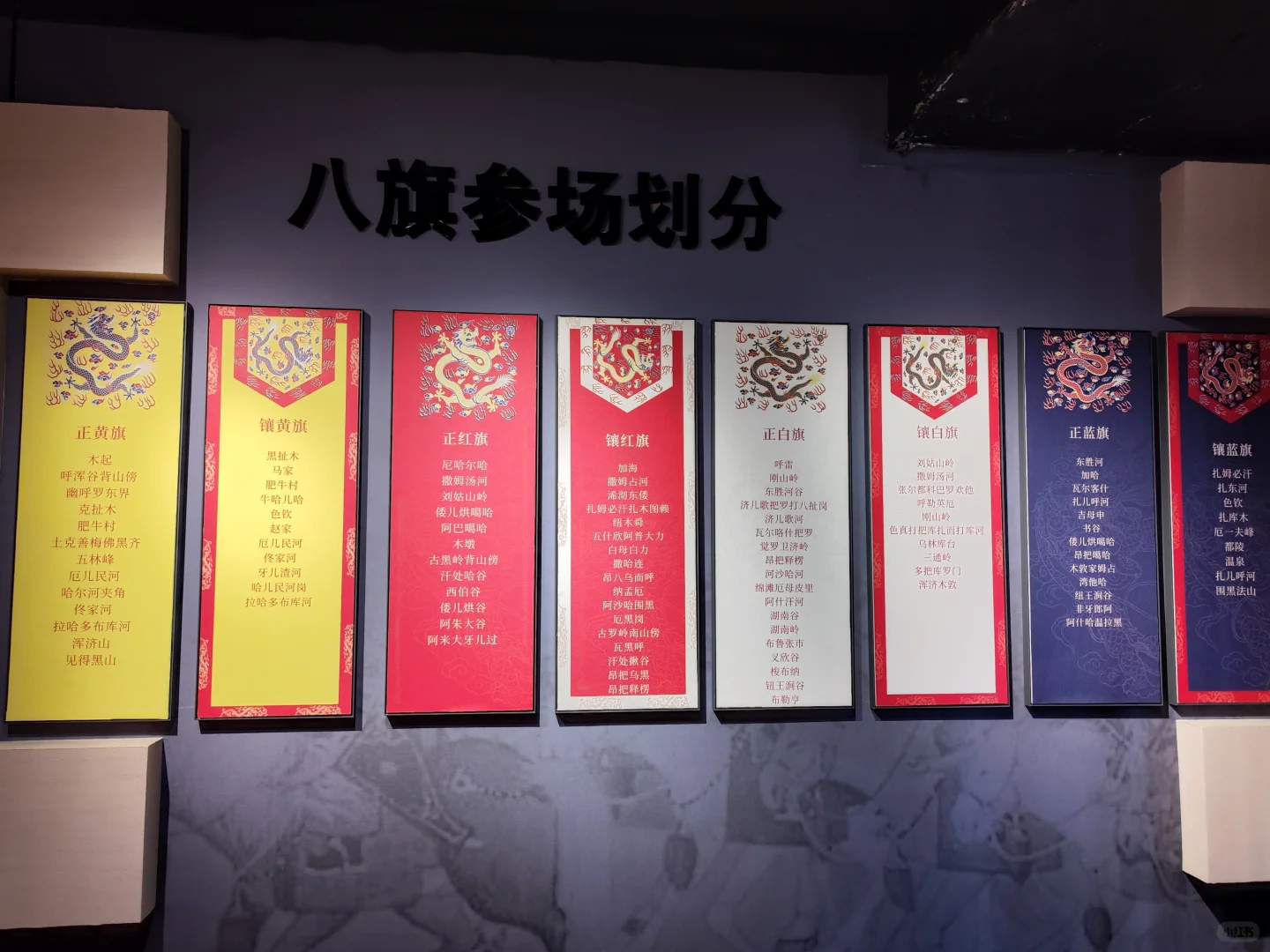 吉林官参局·探秘东北参史