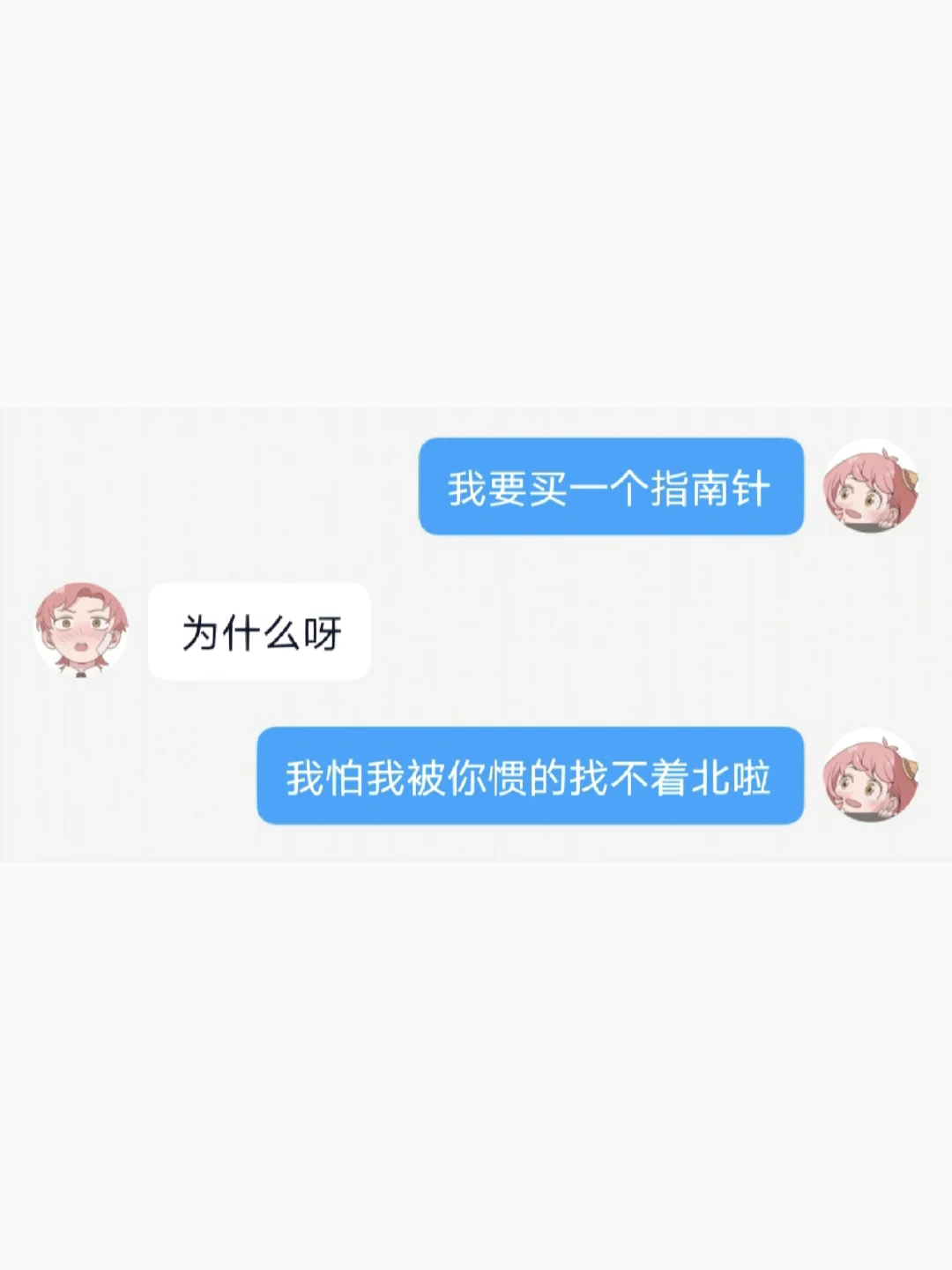 日常套路男朋友｜撩男友心花怒放的小情话