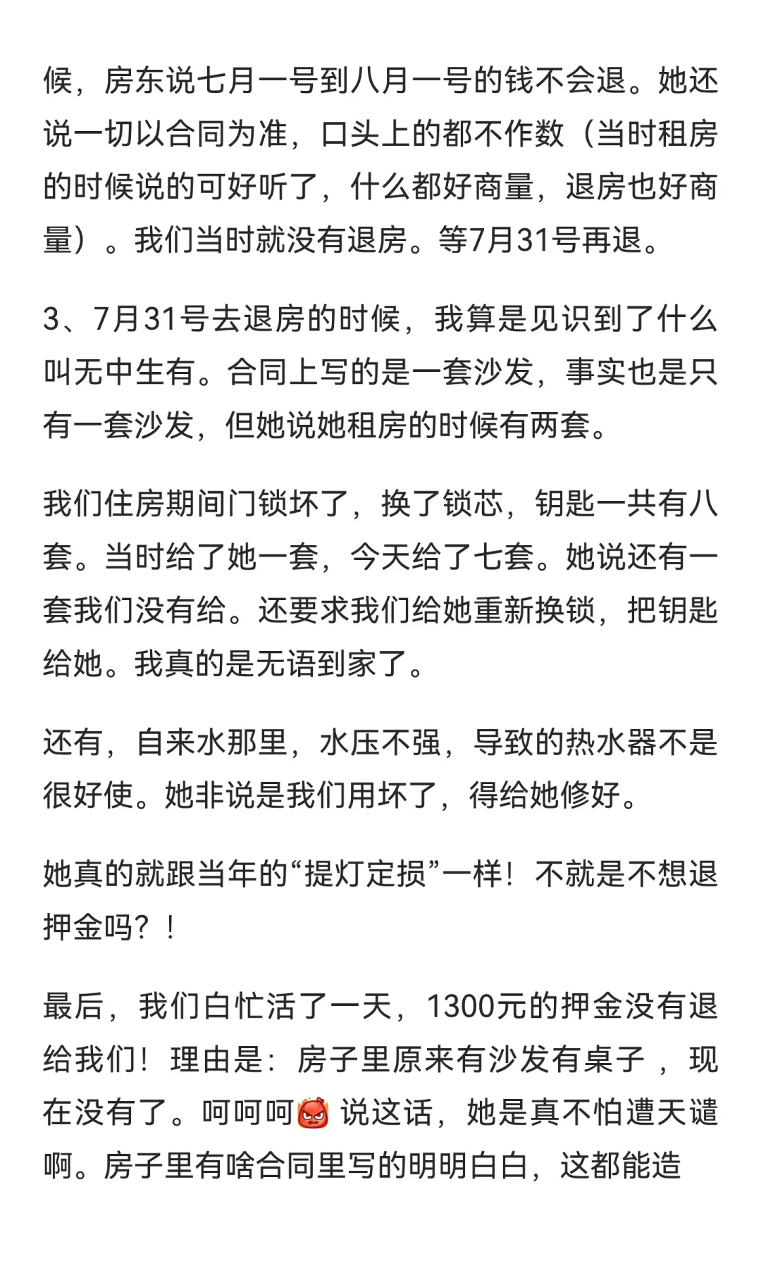 邯郸租房避雷！！！