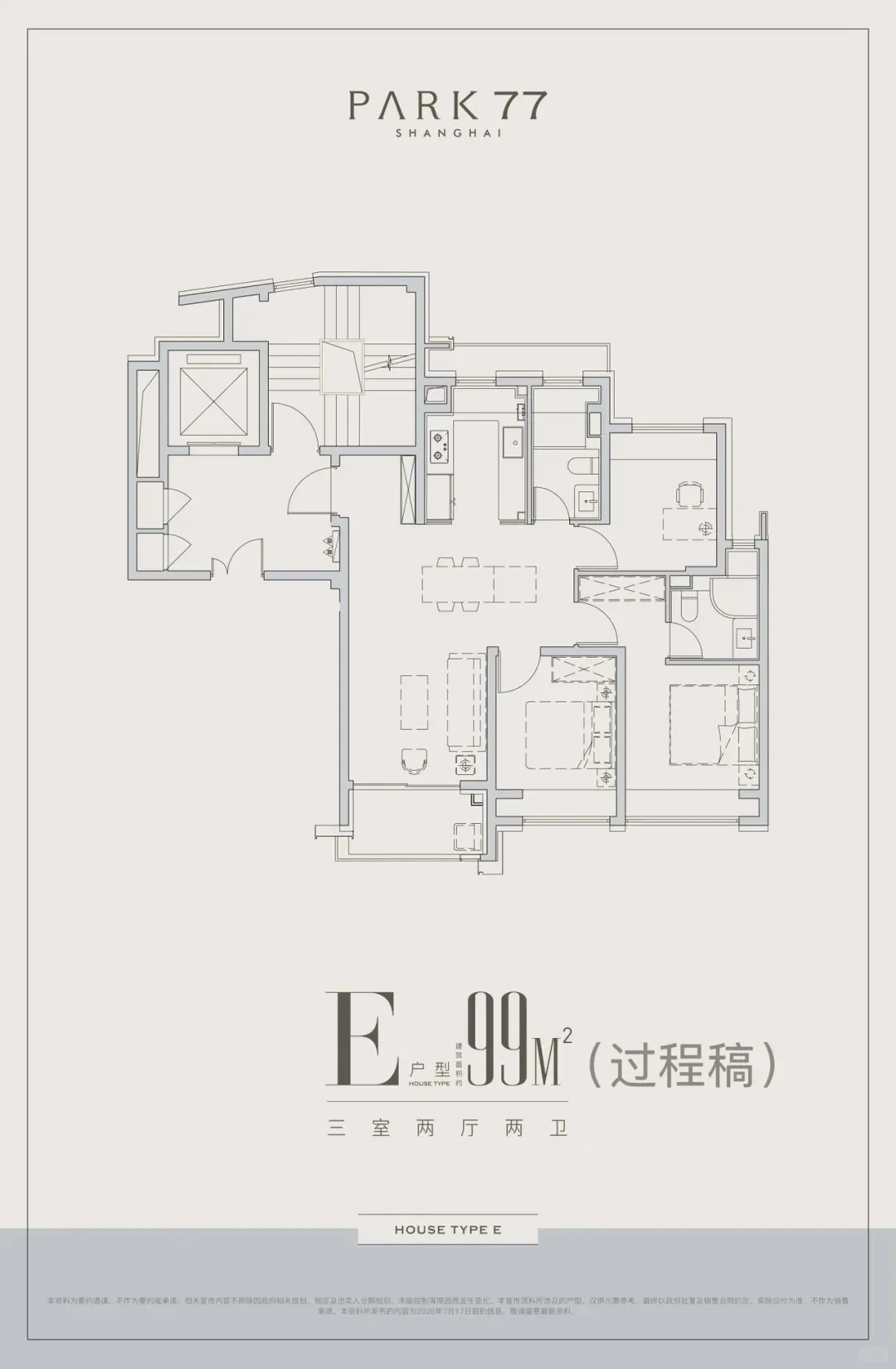 保利外滩启Park77🈶官方对接+新房团购返现