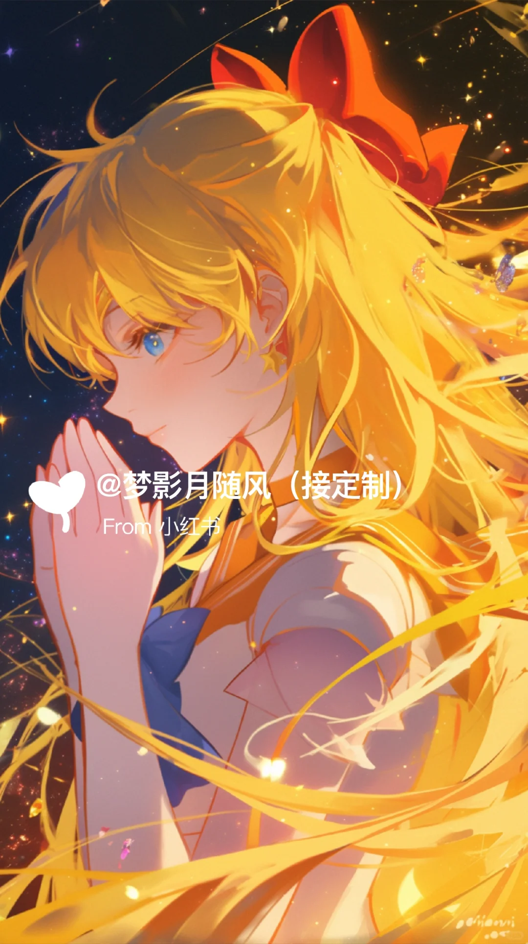 夜空下的祝福1💓美少女战士手机壁纸