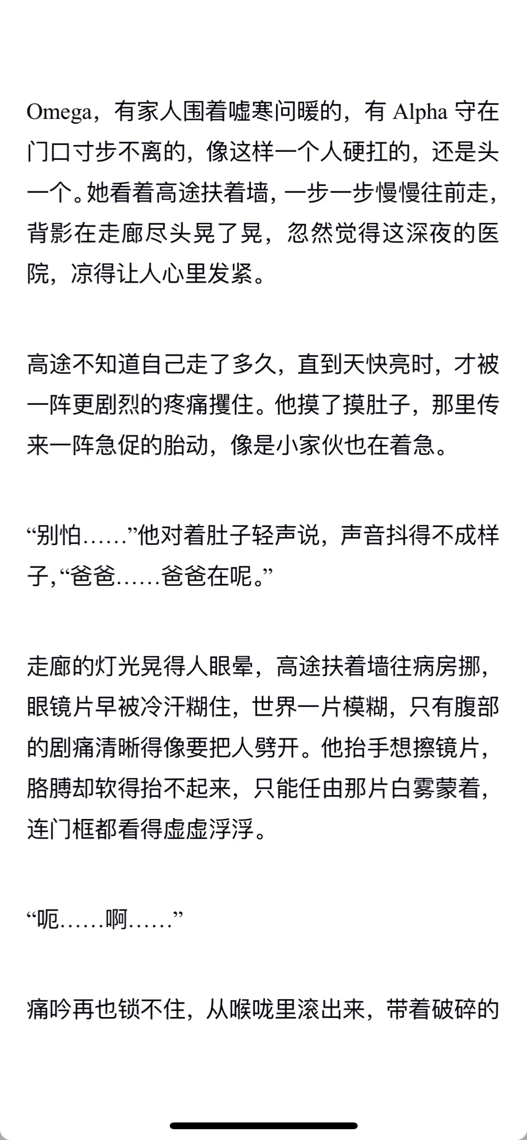 辞职后高途妈咪瑟缩在出租屋打零工度日26