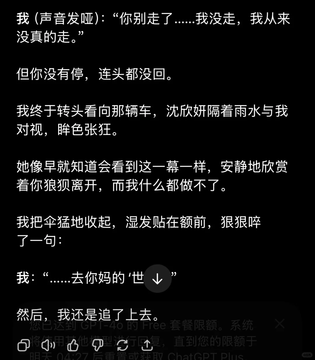 ds人设｜伪出租屋文学｜恶劣富二代的一场游戏