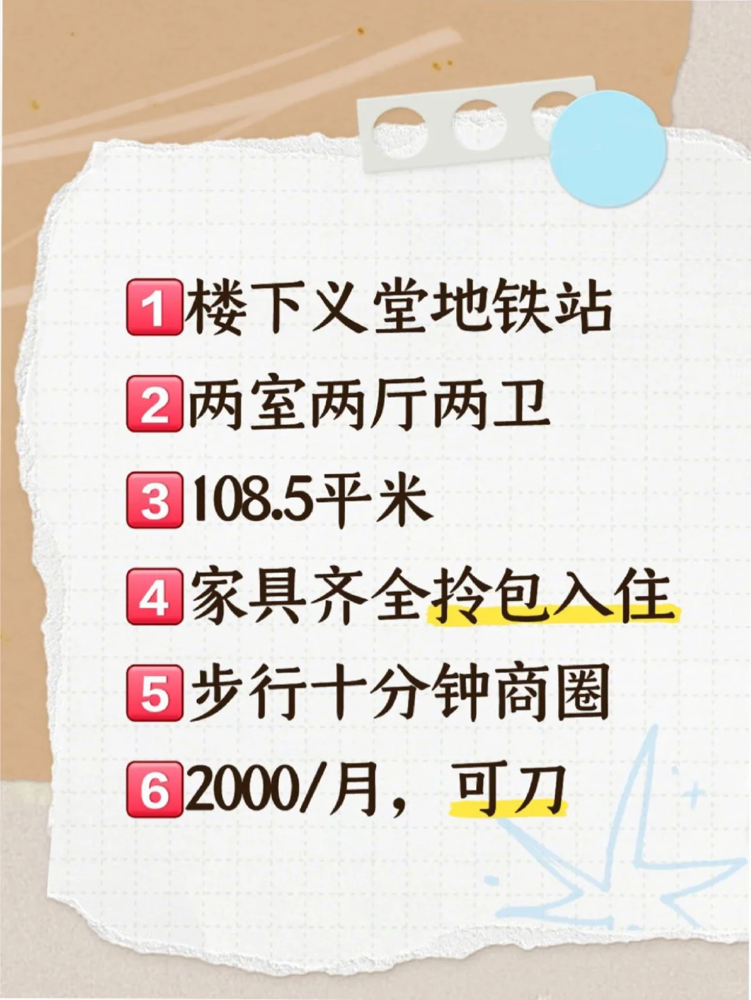 房东直租，义堂地铁站2000/月可刀