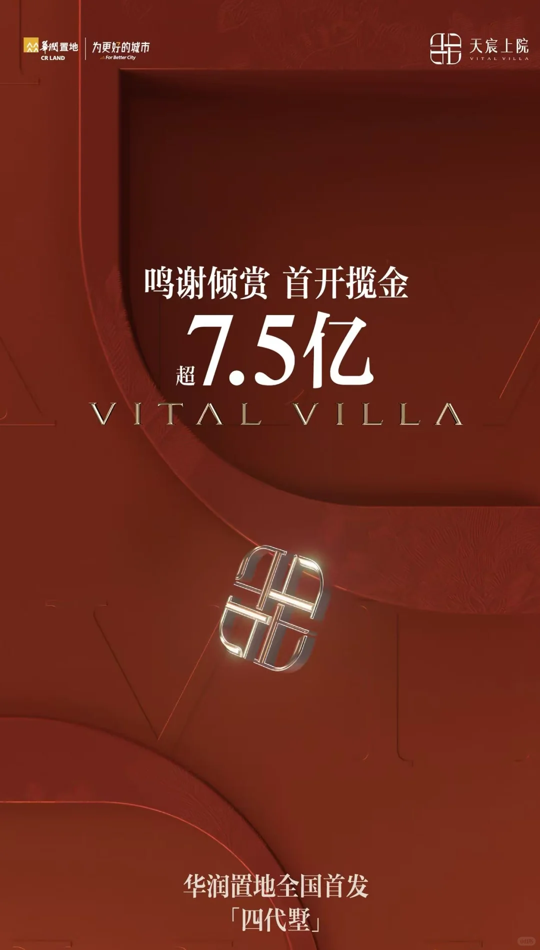 天宸上院开盘！你们去摇号了吗