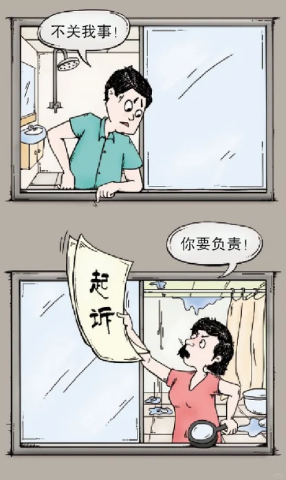 房屋漏水造成损失谁来承担责任？