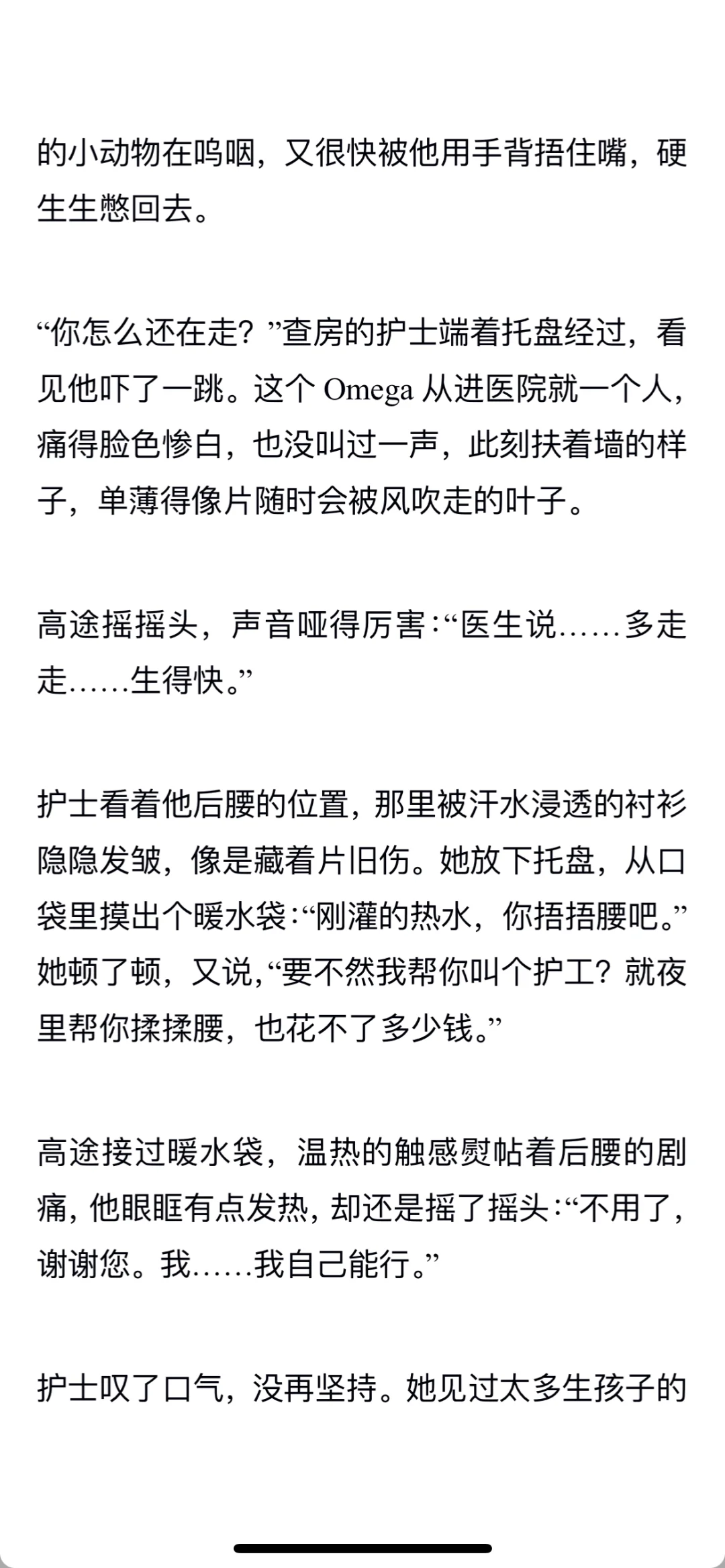 辞职后高途妈咪瑟缩在出租屋打零工度日26