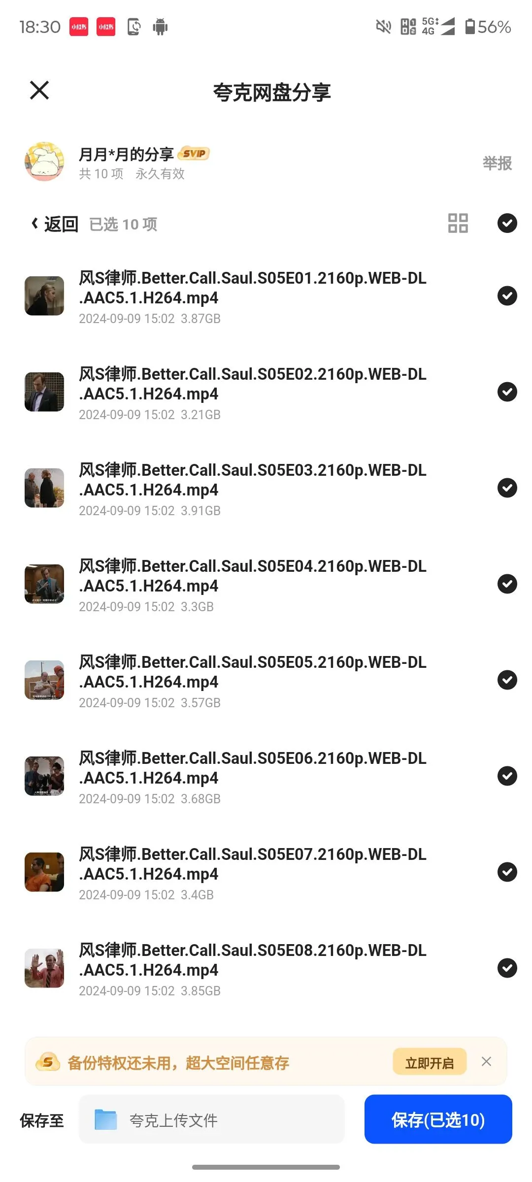 风骚律师1-5季高清合集系列来啦