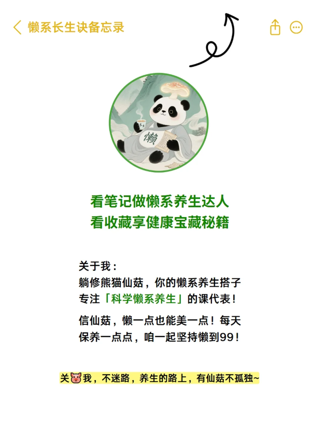 背梗，做聊天鬼才