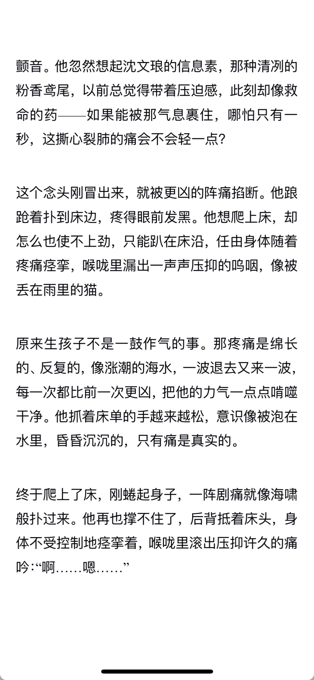 辞职后高途妈咪瑟缩在出租屋打零工度日26