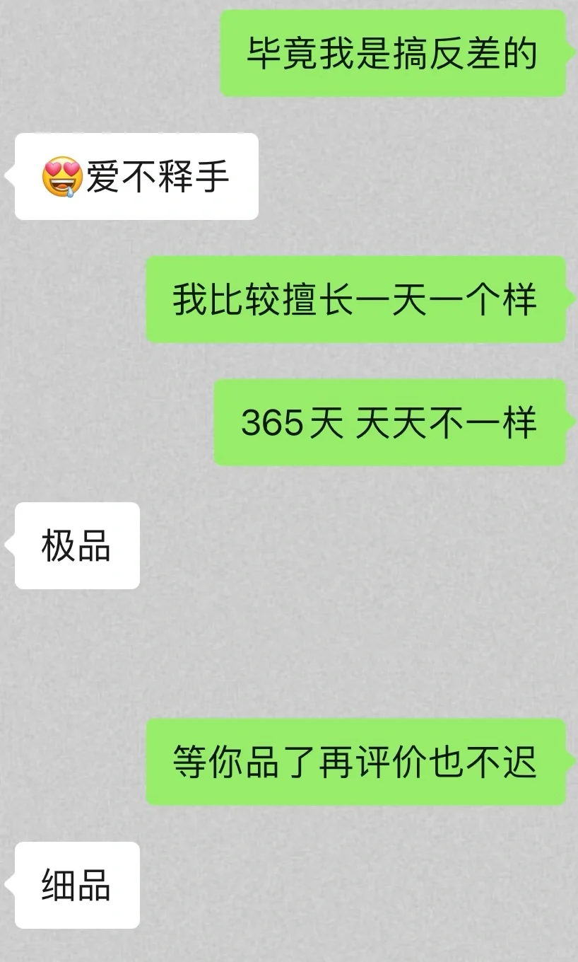 ep15: 调戏天蝎男简直是人生一大乐趣