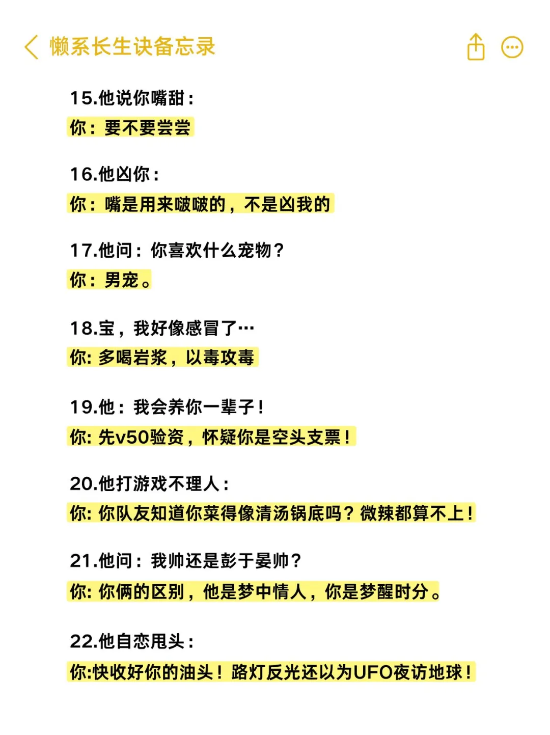 背梗，做聊天鬼才