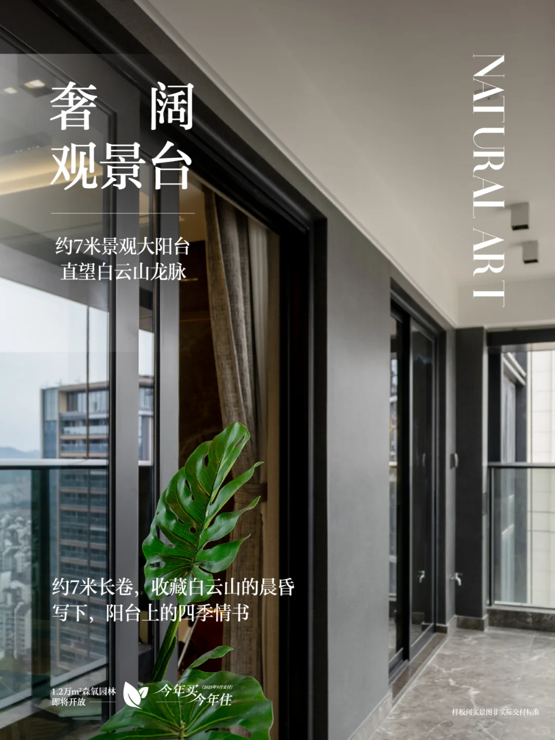 广州神户型｜带你看「悦己大平层」天花板！