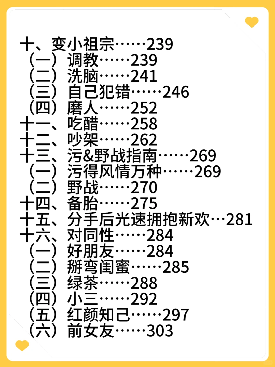 让男生浑身燥热的野猫情话合集