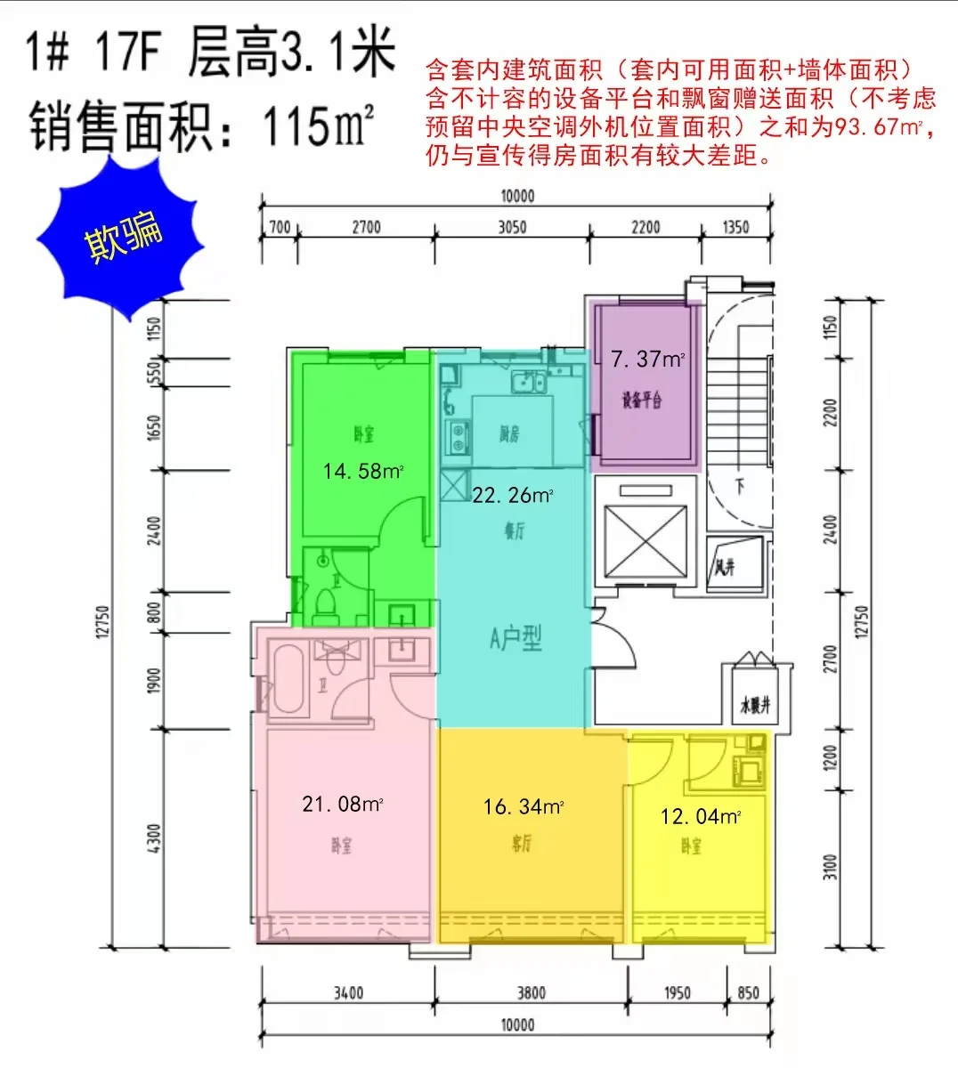 石家庄开发商硬要得房事件（桥西悦府）