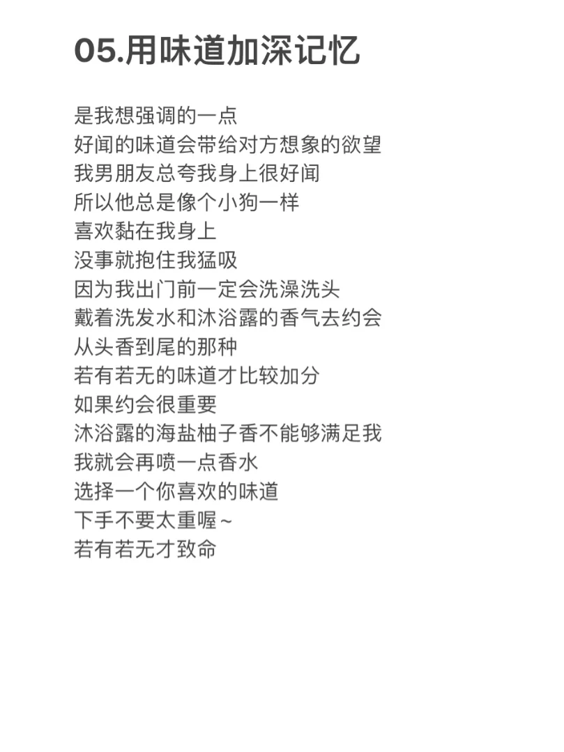 4️⃣步约会小心机 会撩的美女谁不爱‼️
