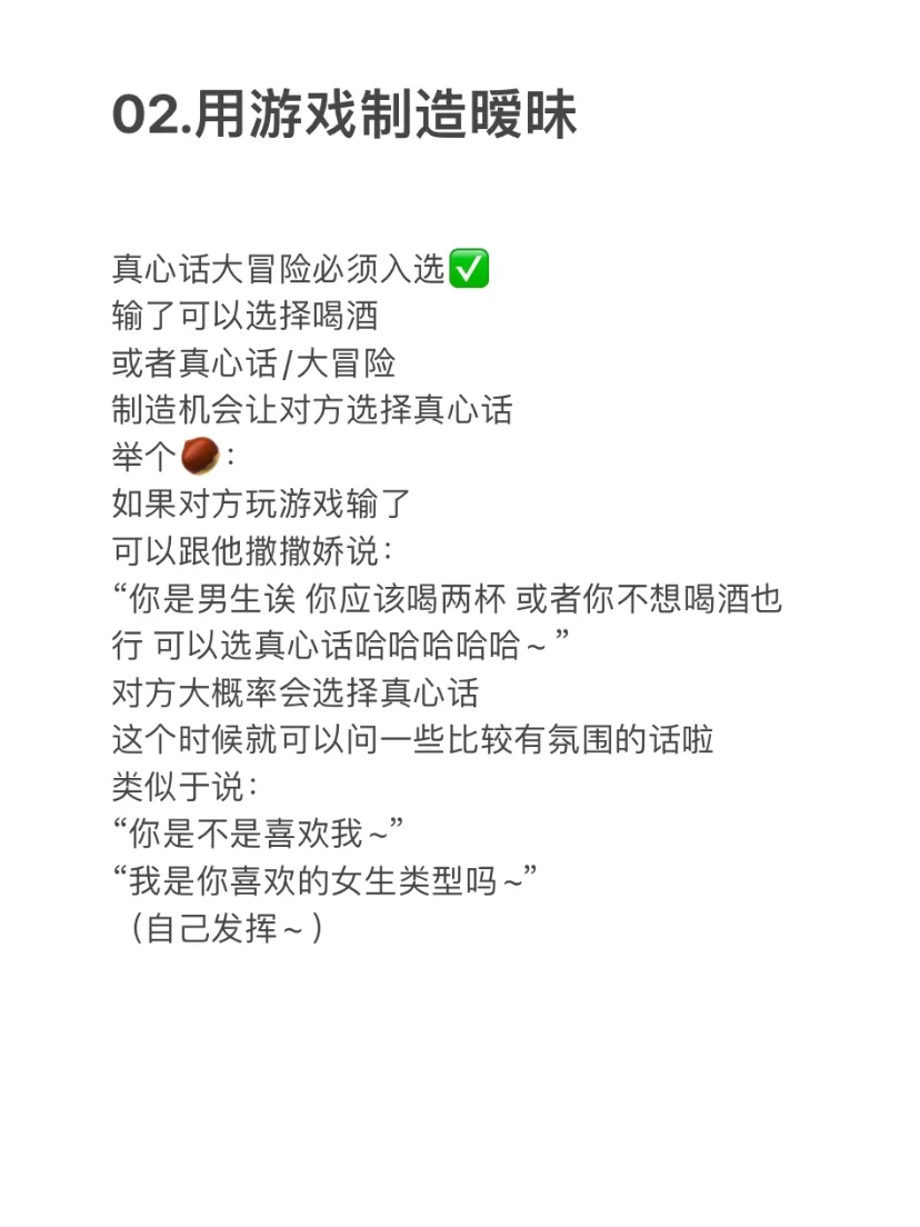 4️⃣步约会小心机 会撩的美女谁不爱‼️
