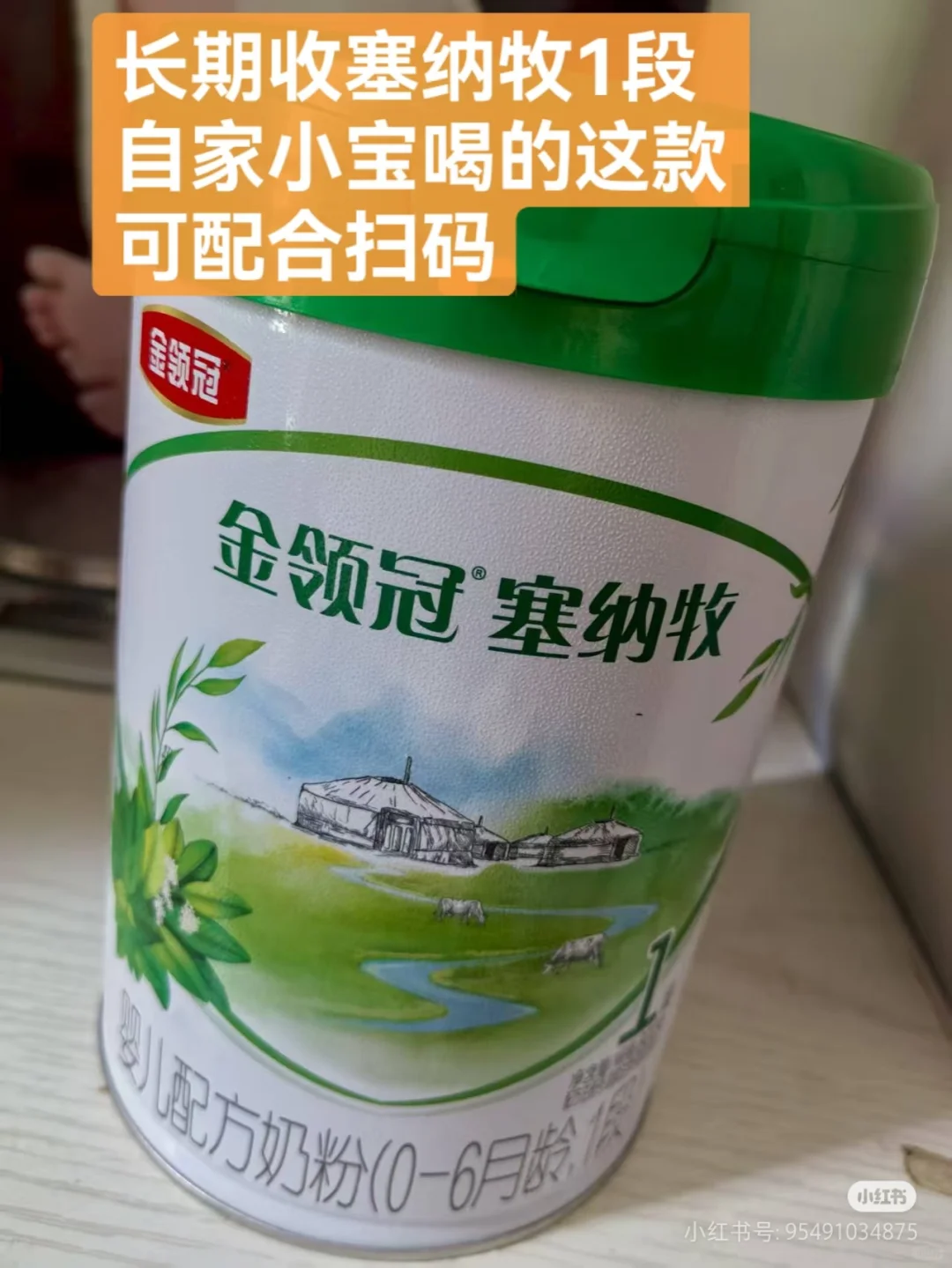 求购塞纳牧