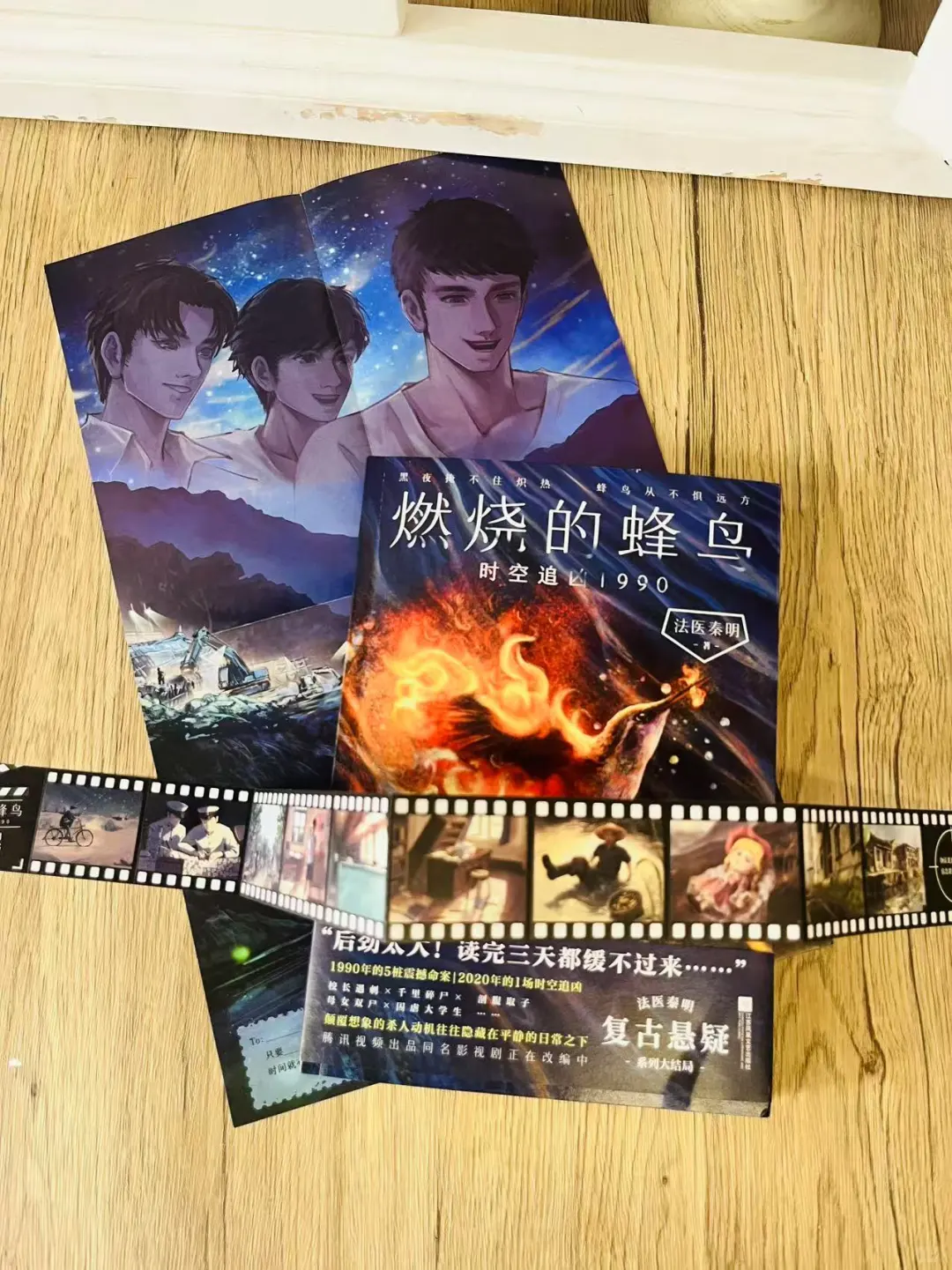 《燃烧的蜂鸟》限量亲签版！手慢无！