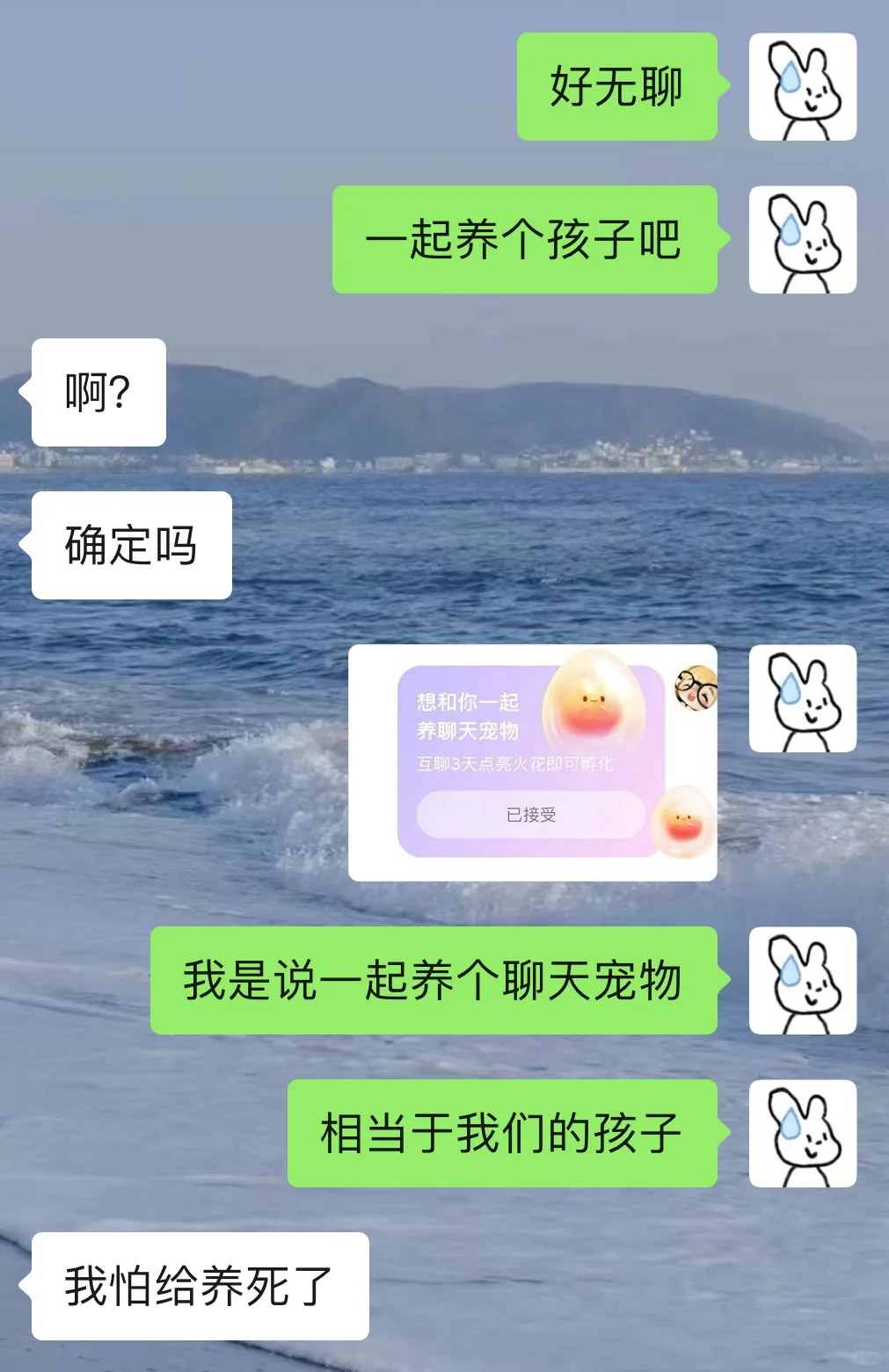 让聊天变得有趣一点