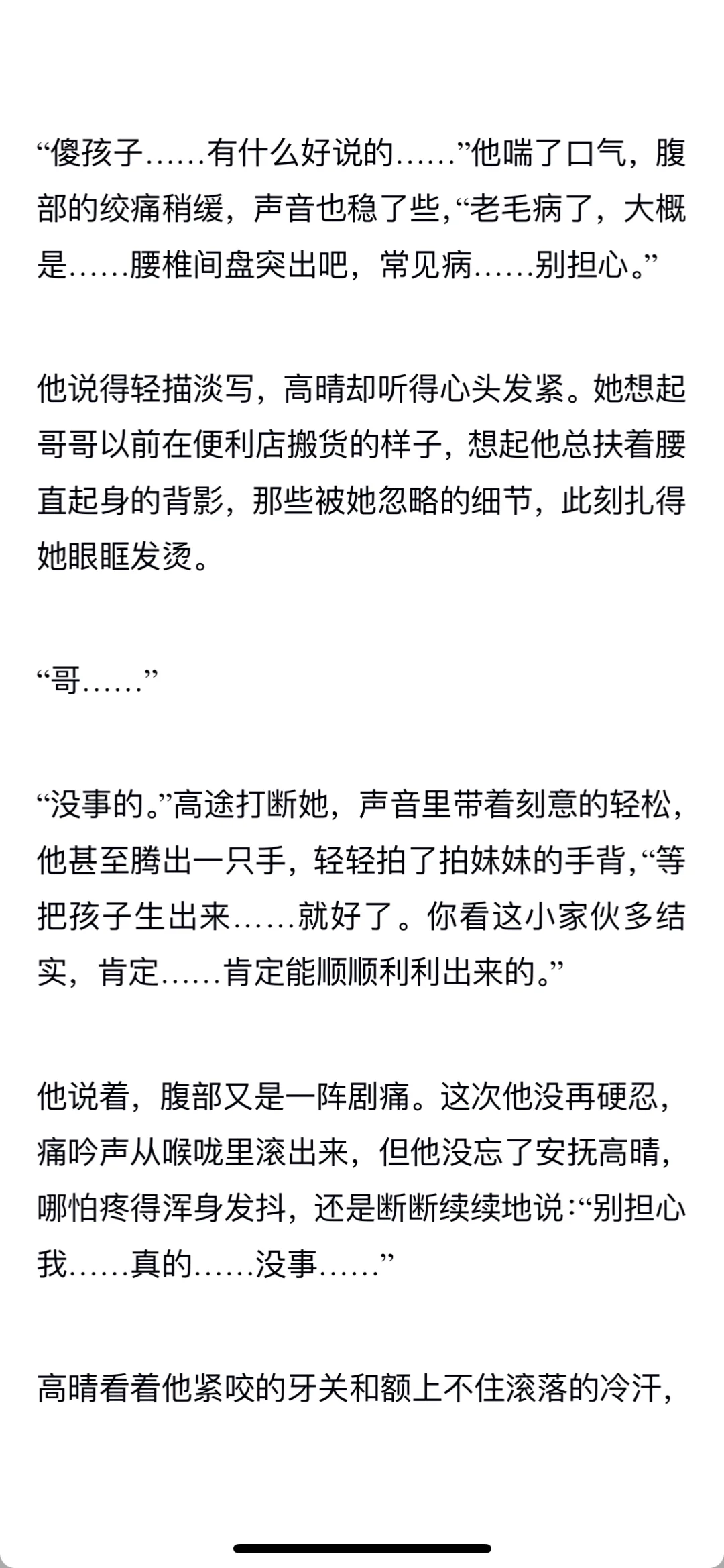 辞职后高途妈咪瑟缩在出租屋打零工度日27