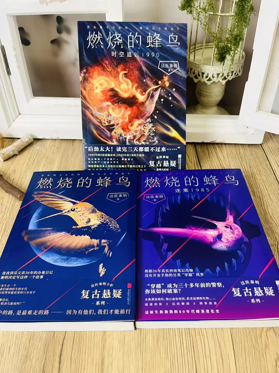 《燃烧的蜂鸟》限量亲签版！手慢无！