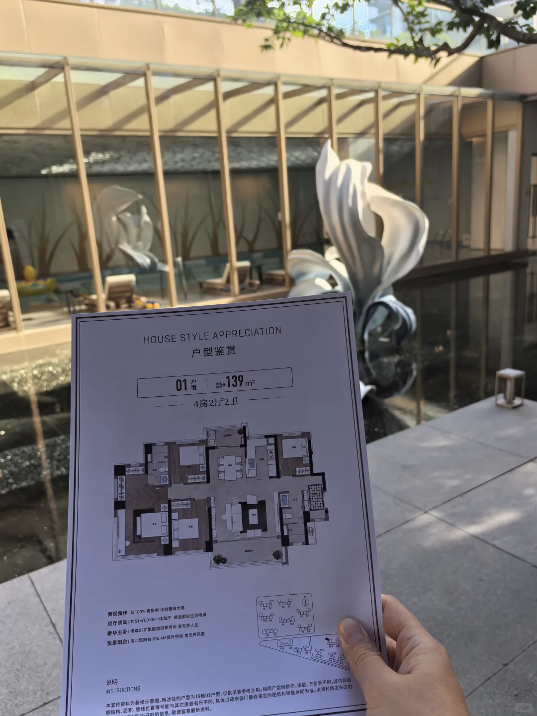 已经确定这个户型了