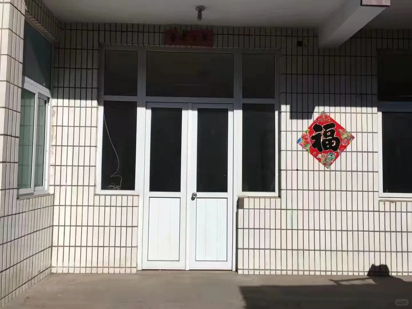 邯郸校小院出租