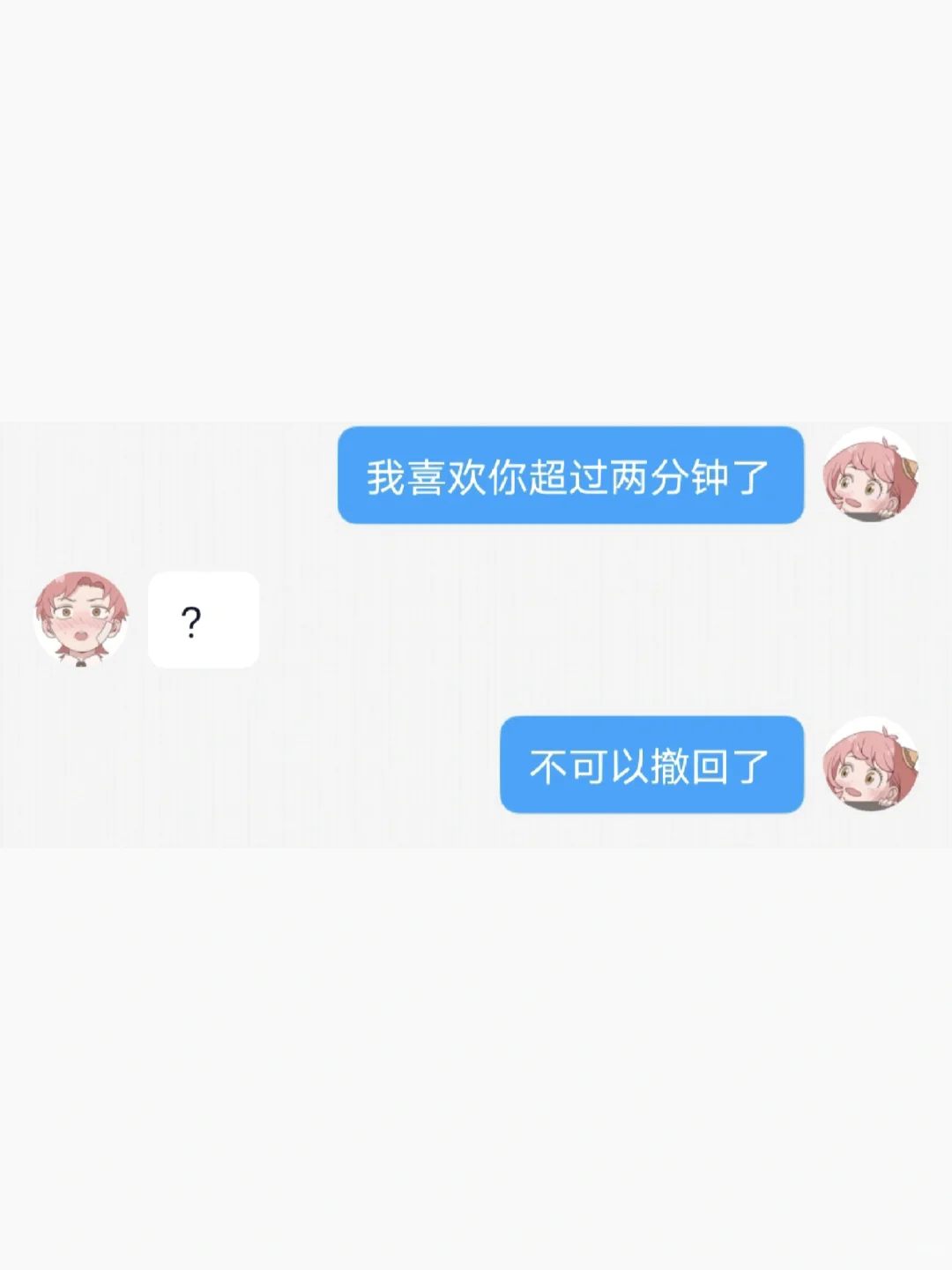日常套路男朋友｜撩男友心花怒放的小情话
