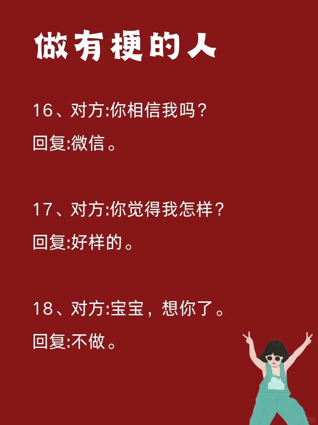 幽默搞笑句子，越看越解压