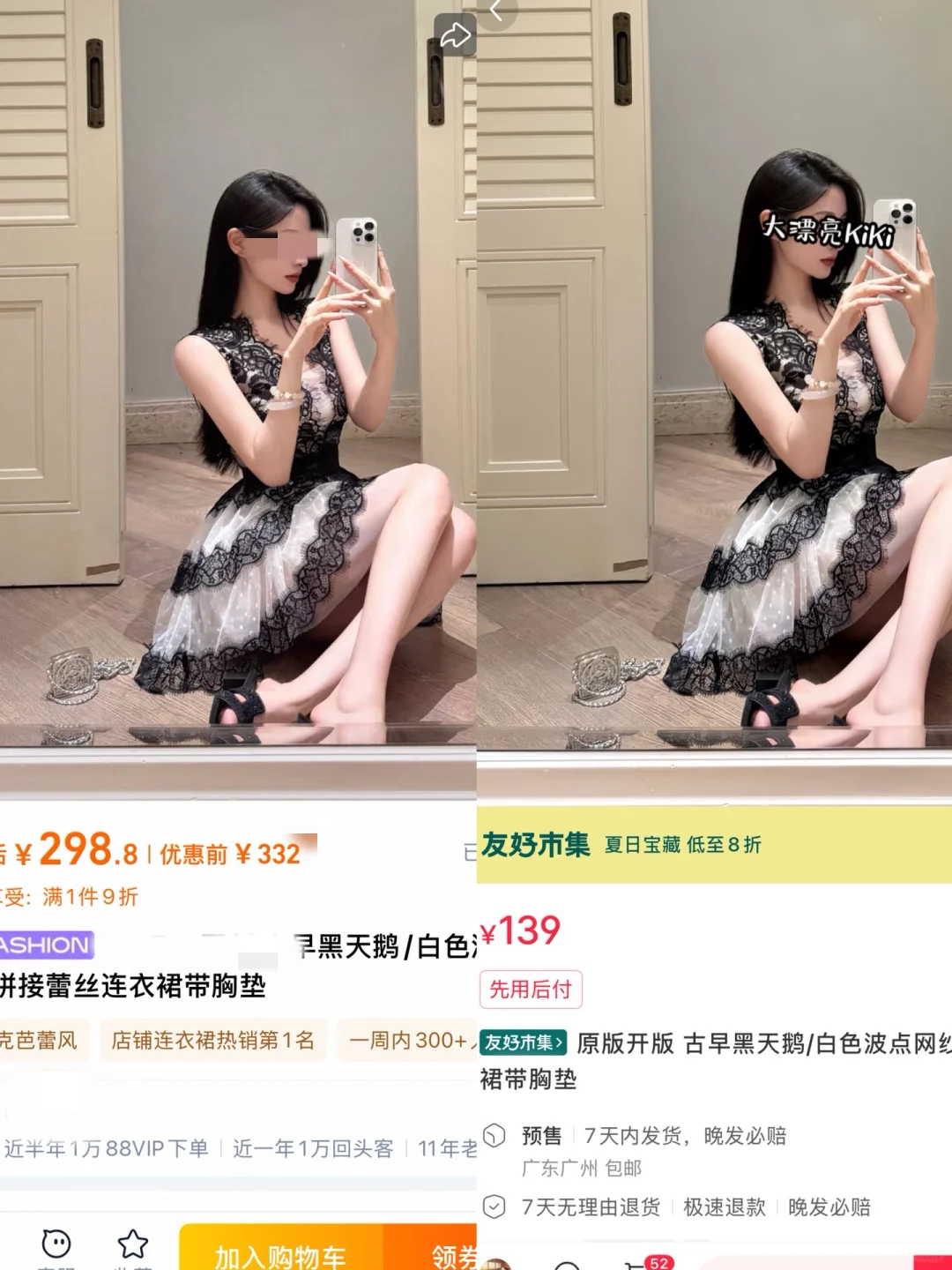 古早黑天鹅🖤y版298💰我家139💰，优质平替