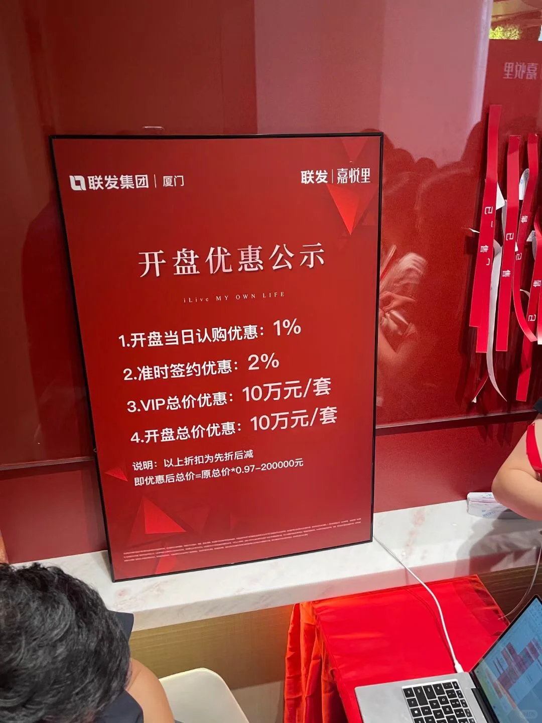 联发嘉悦里开盘数据两个版本