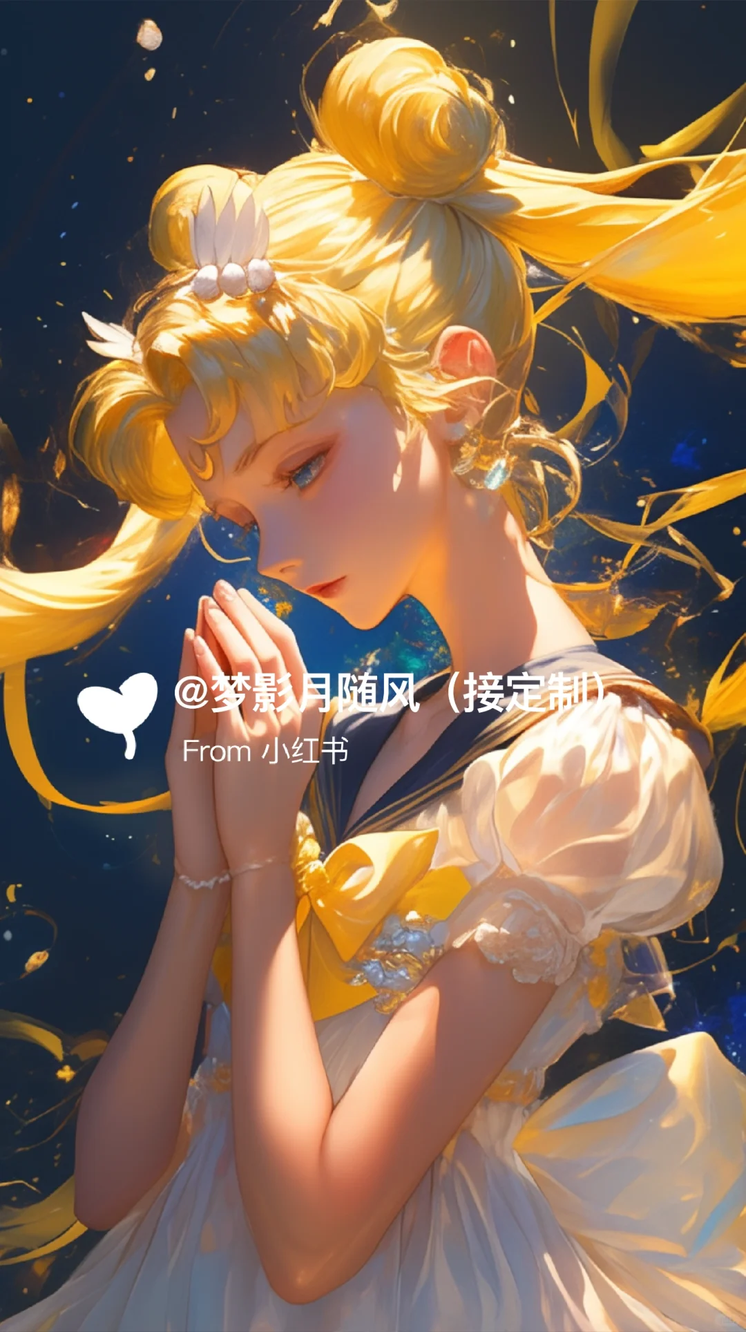 夜空下的祝福1💓美少女战士手机壁纸