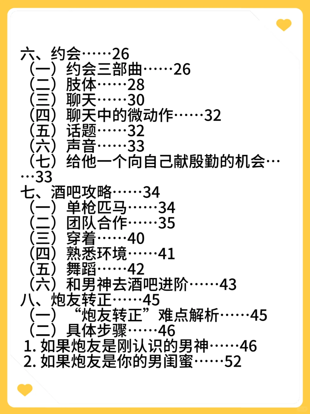 让男生浑身燥热的野猫情话合集