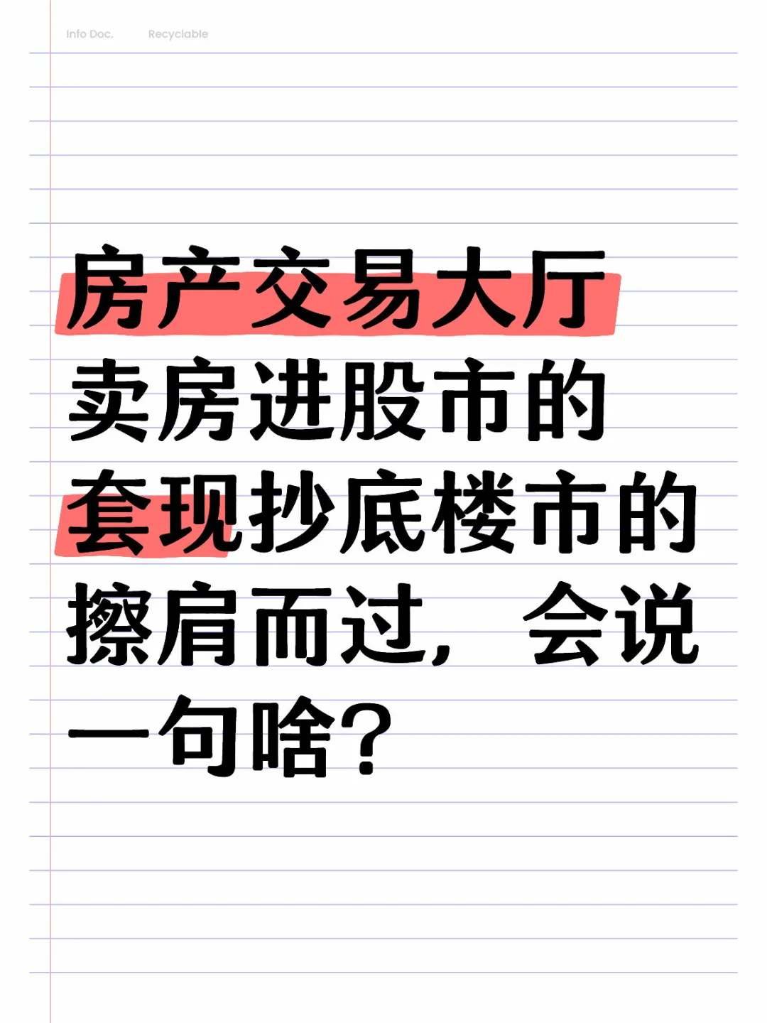 房产交易大厅