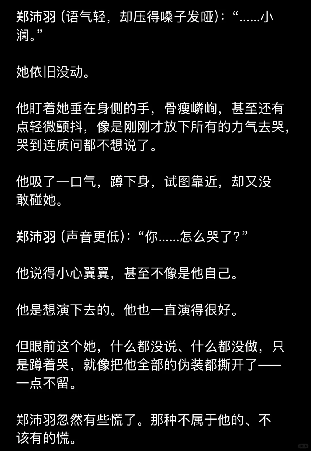 ds人设｜伪出租屋文学｜恶劣富二代的一场游戏