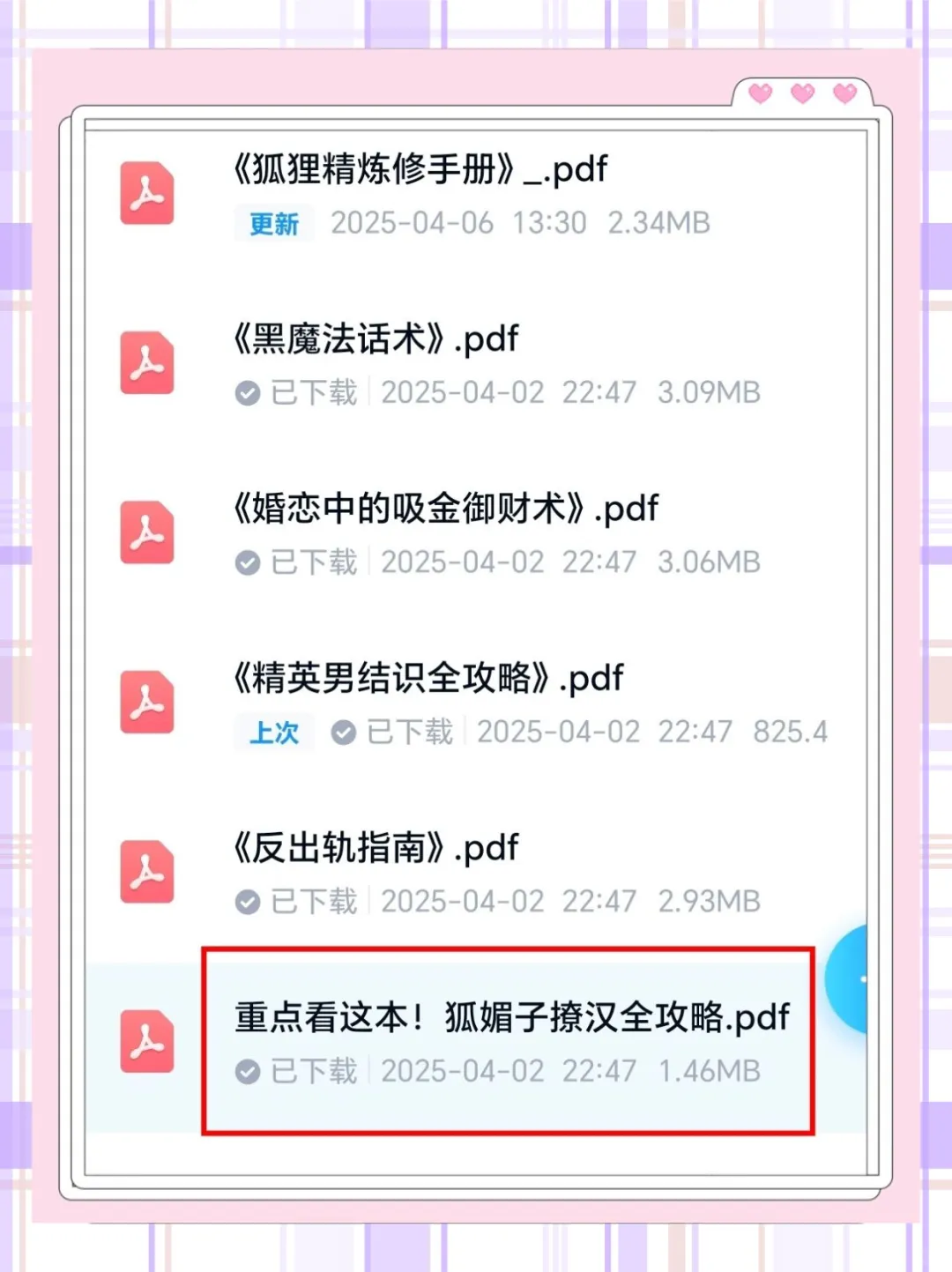 男人听了 “浑身燥热” de 纯欲情话