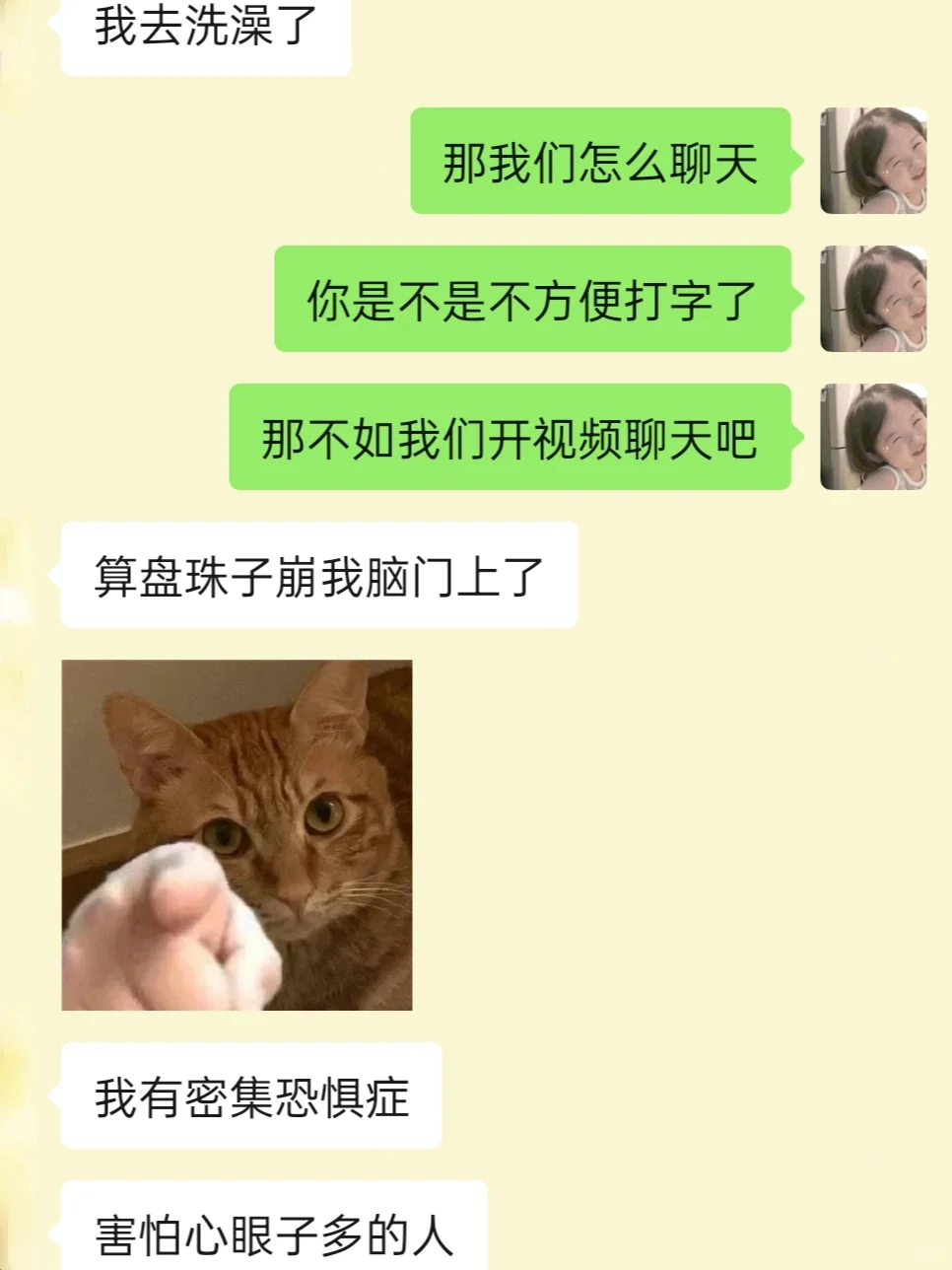 当男朋友说去洗澡时的有趣回复