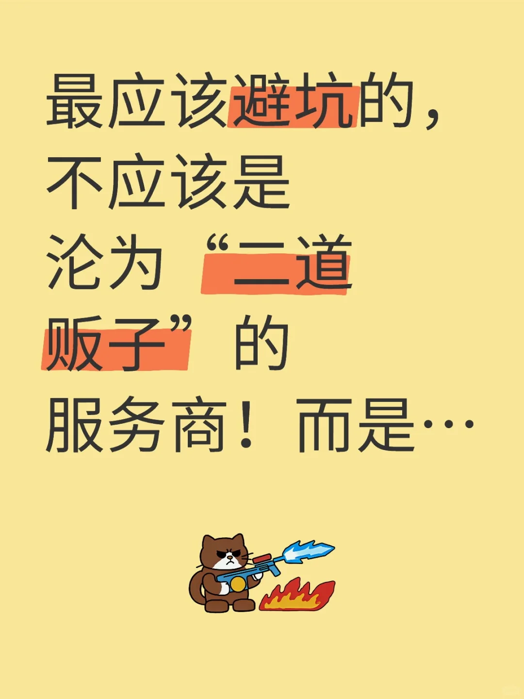 下面这些人，避坑指数5颗星