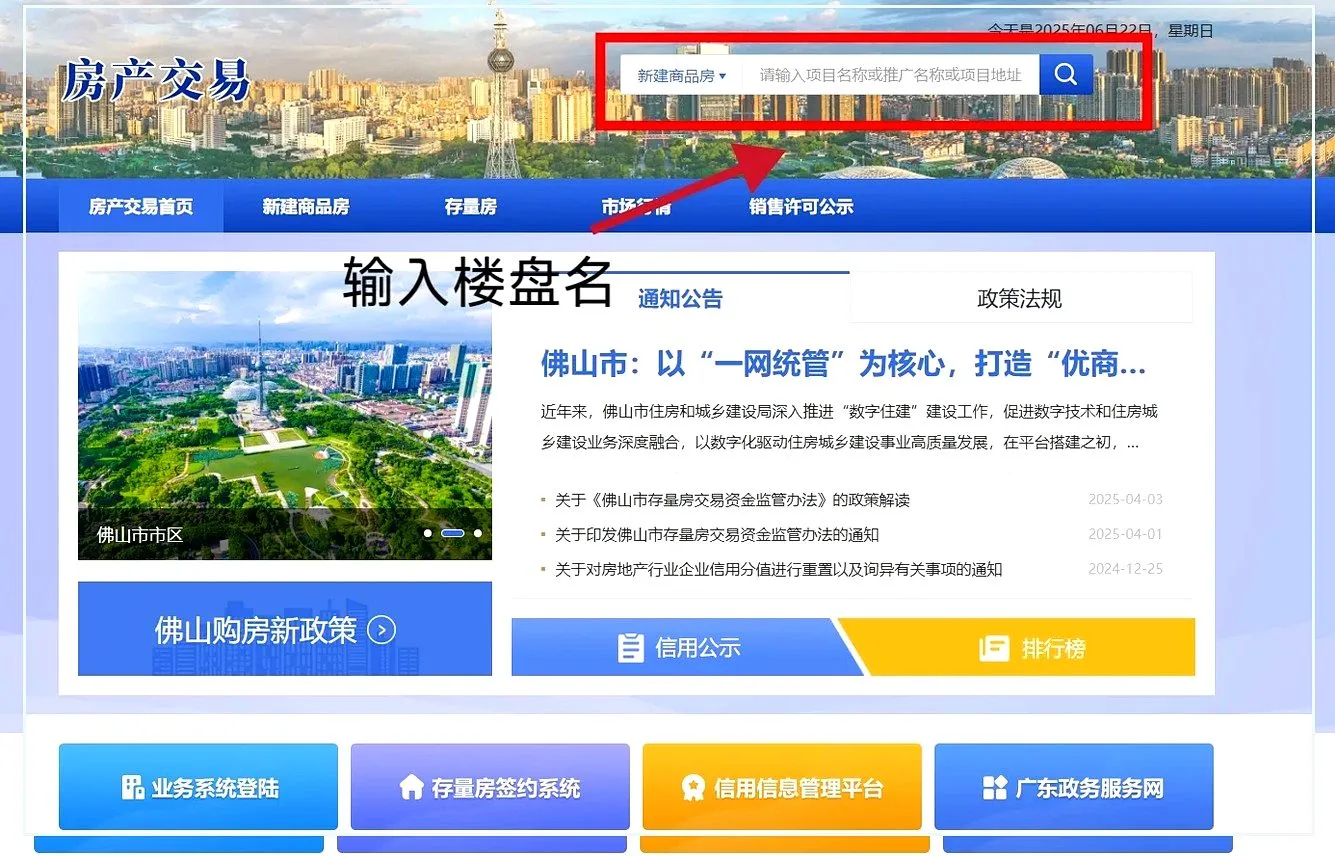 买房总买贵？教你挖出开发商底价😎