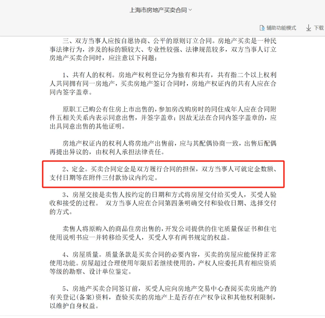 无中介小红书自助卖房，比我想象中简单太多