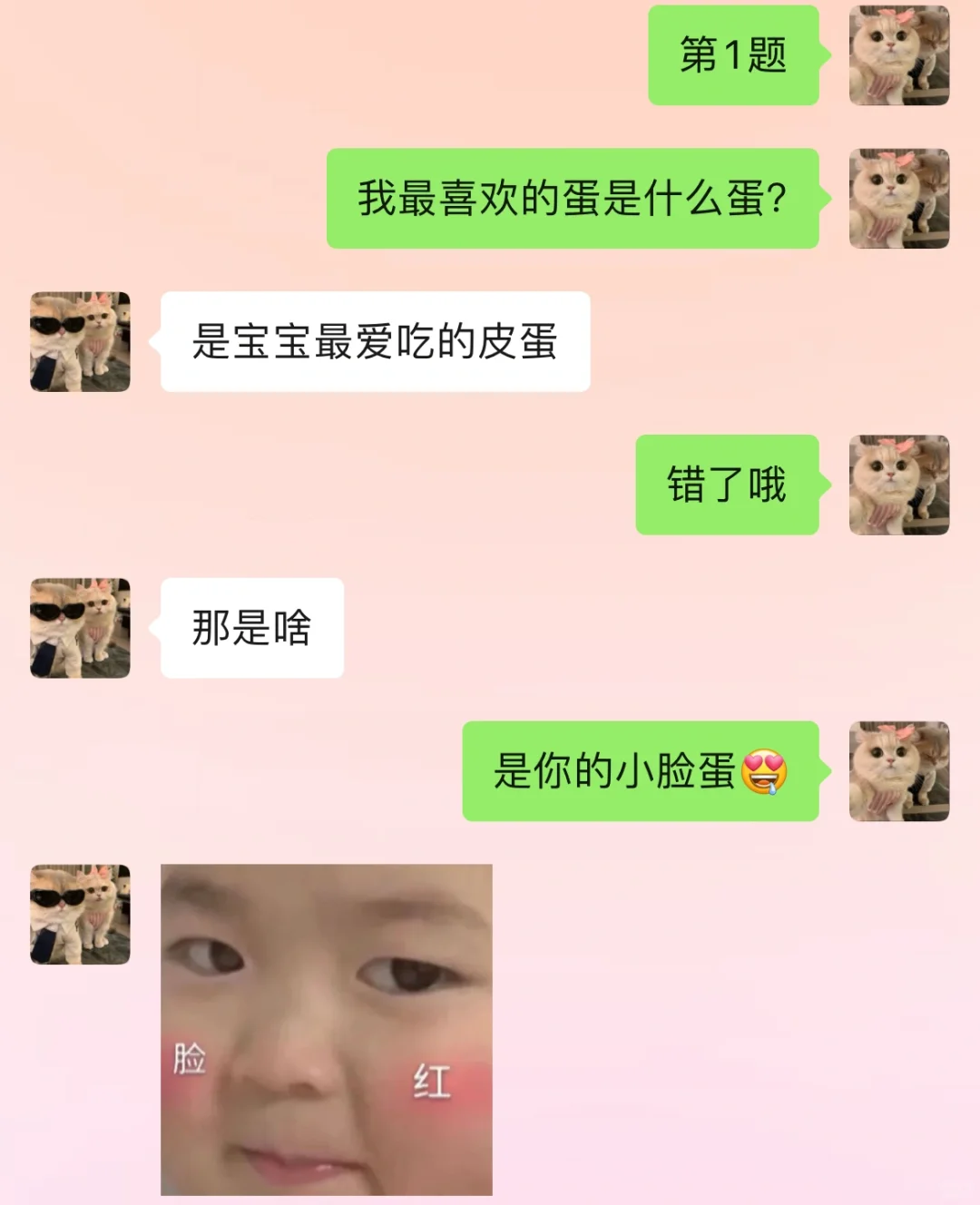 又把男朋友钓成翘嘴啦