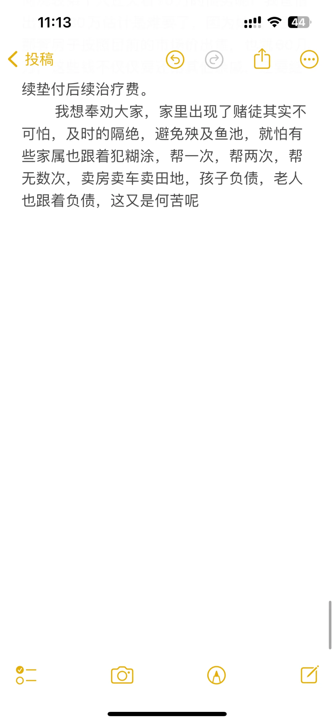 家人拒绝卖房替表弟还债，一气之下酒驾撞人