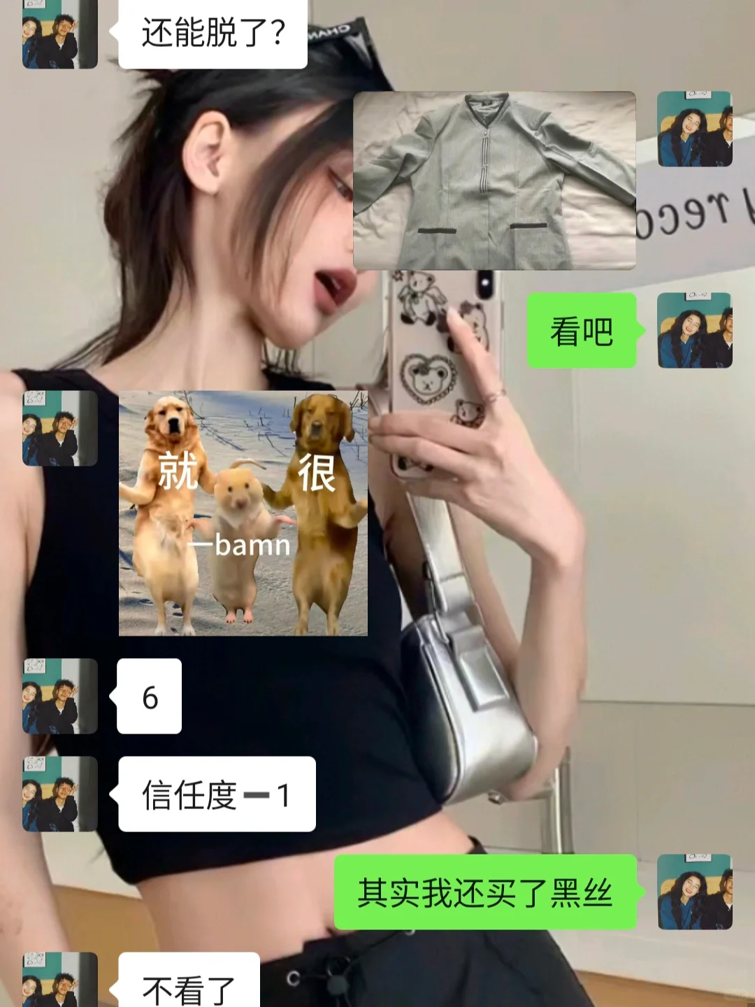 当我学着网上诱惑男朋友