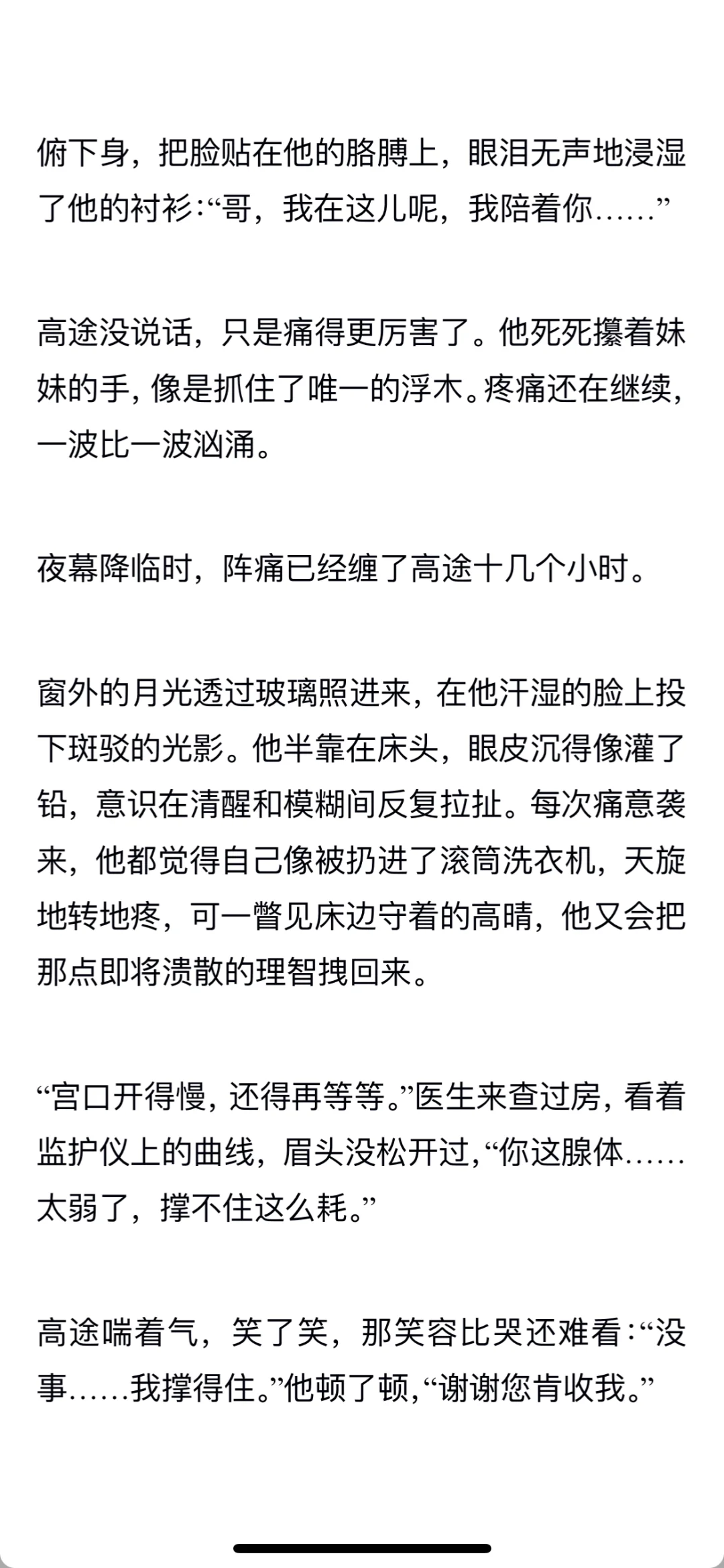 辞职后高途妈咪瑟缩在出租屋打零工度日27