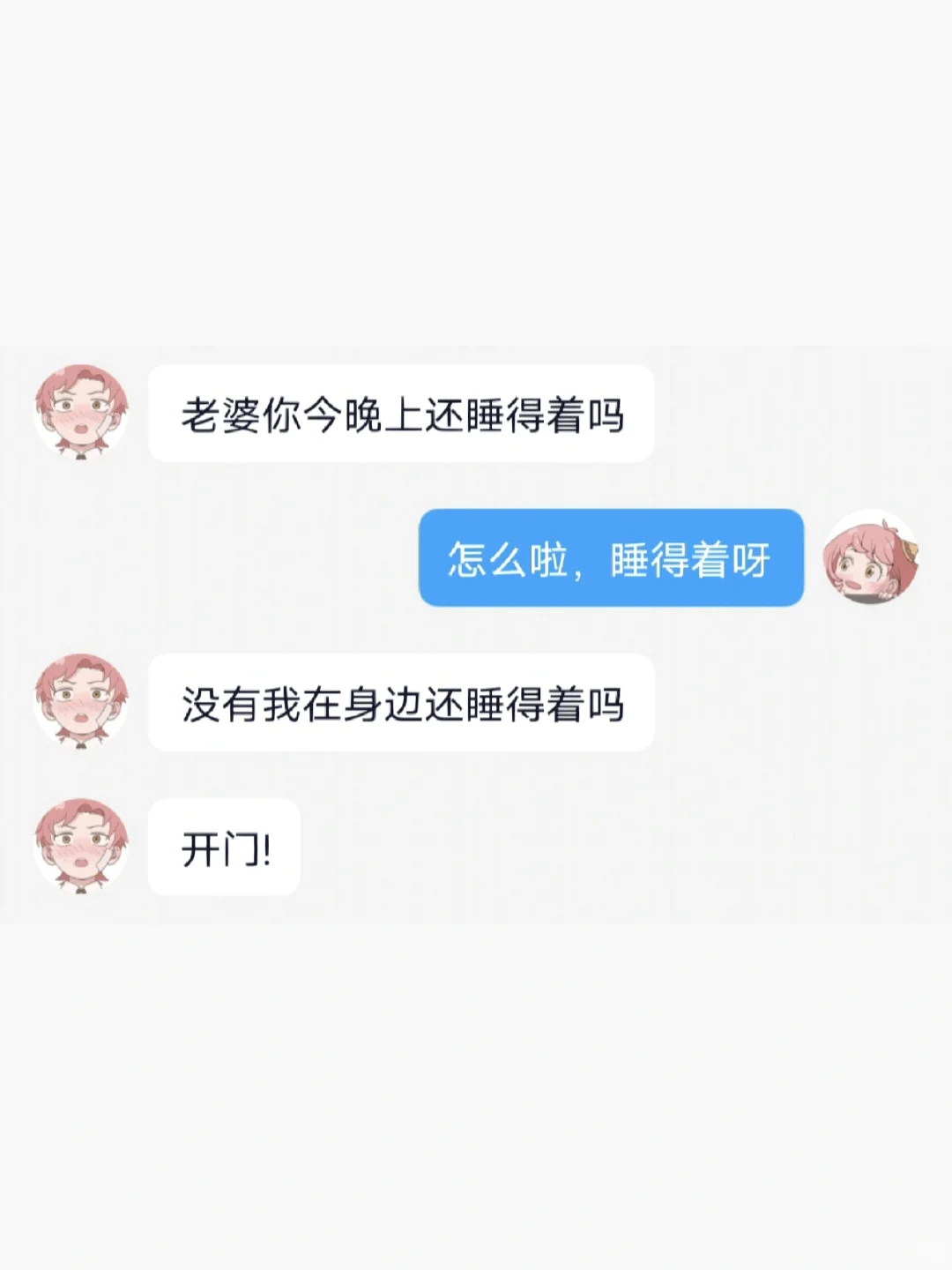日常套路男朋友｜撩男友心花怒放的小情话